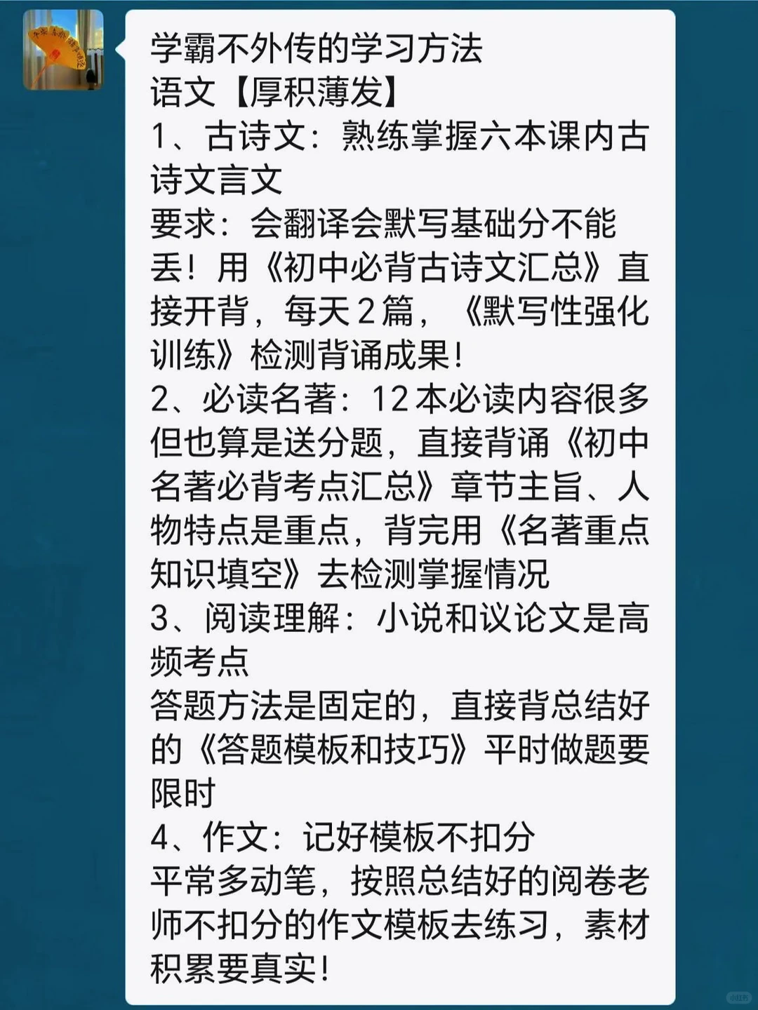 教育局已经明牌了、心疼26届中考娃 第4张