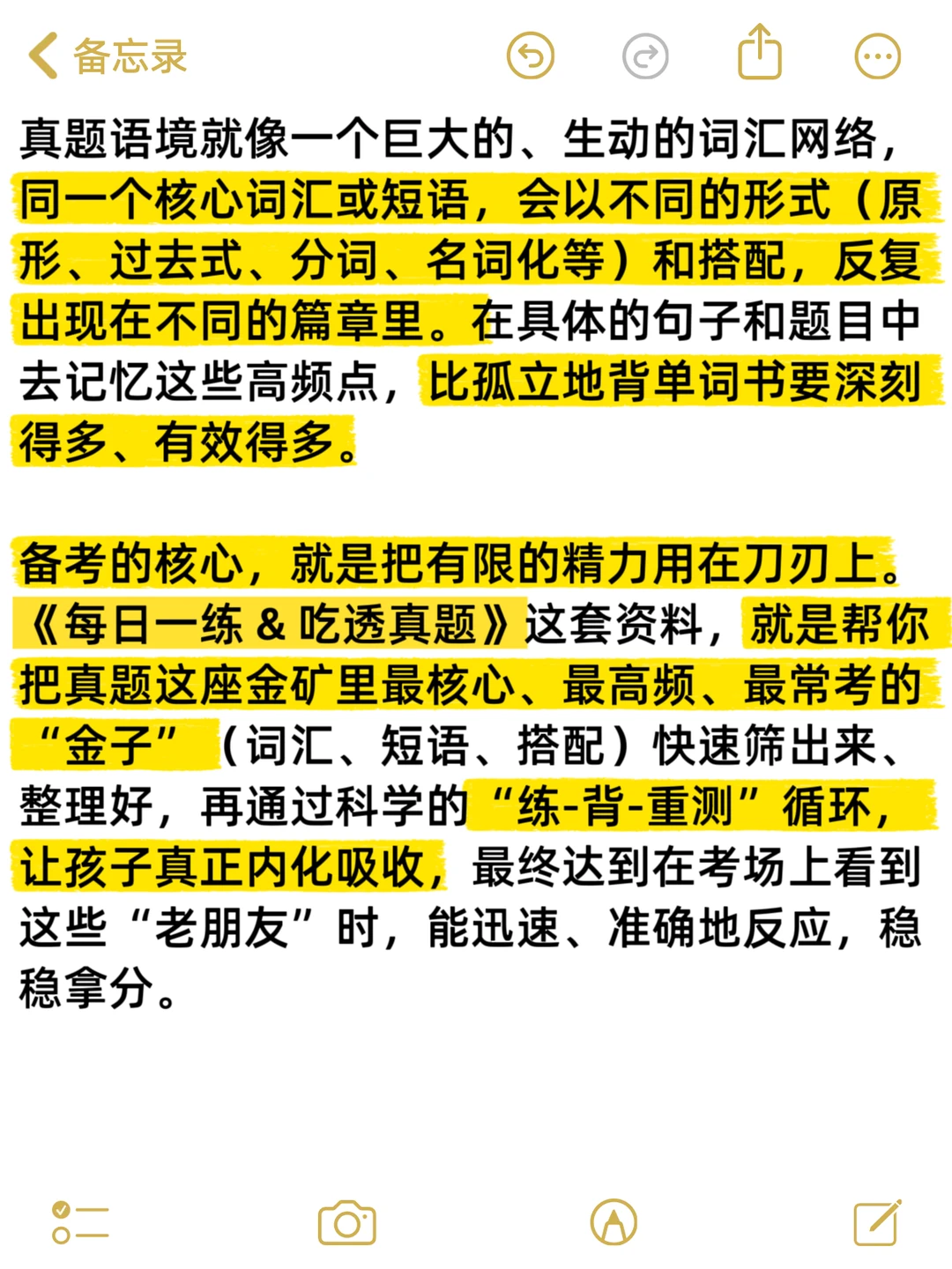 就这么练中考英语阅读，你练1篇顶别人100篇 第11张