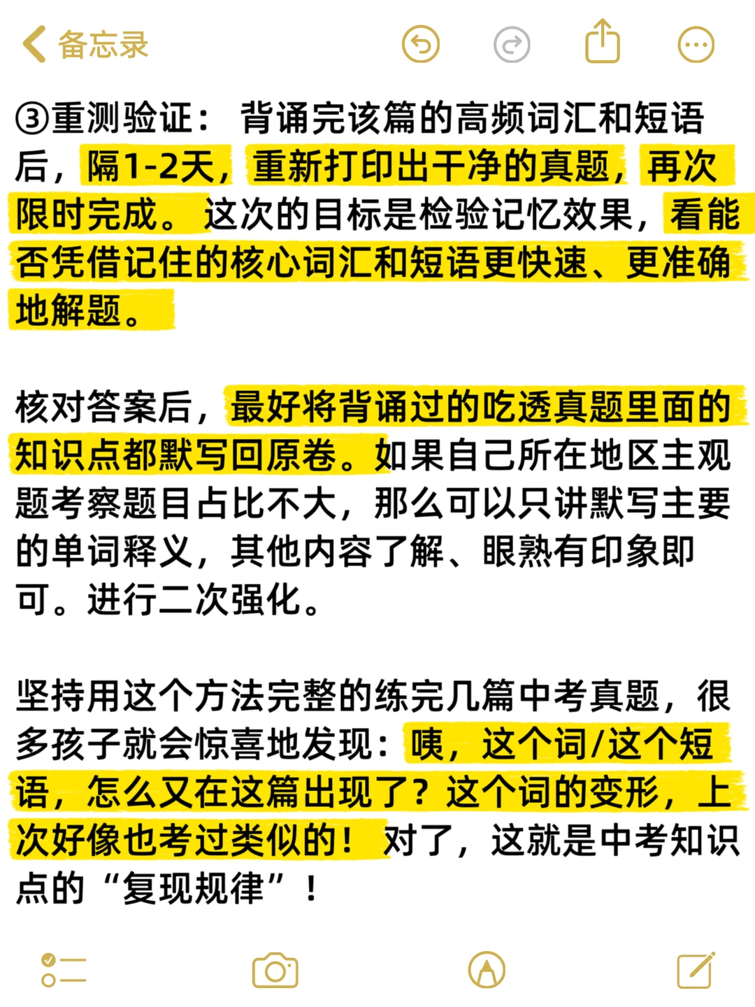就这么练中考英语阅读，你练1篇顶别人100篇 第10张