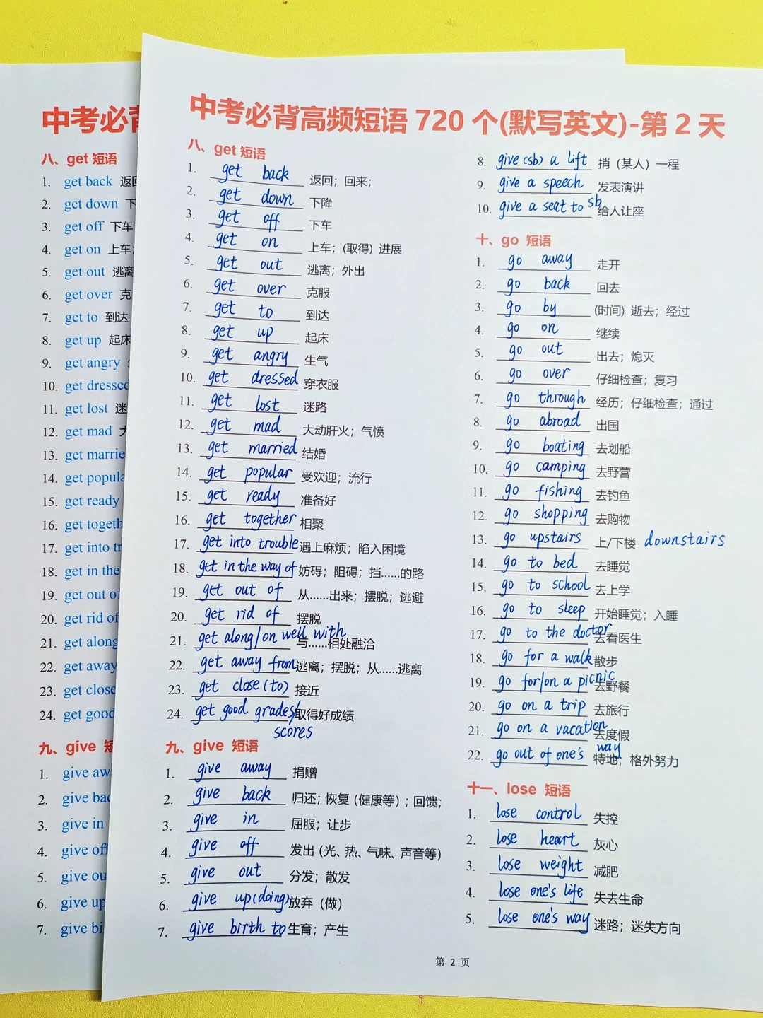 🔥中考英语高频词汇，背完轻松拿高分💯 第4张