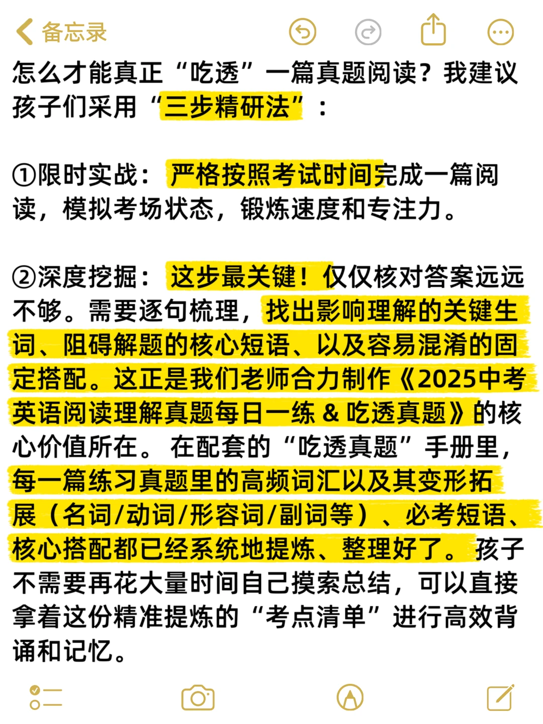 就这么练中考英语阅读，你练1篇顶别人100篇 第9张