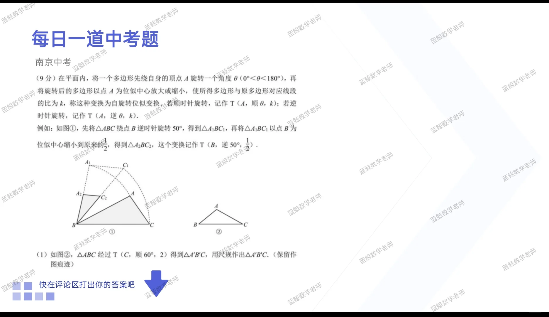 每日一道中考题 第3张