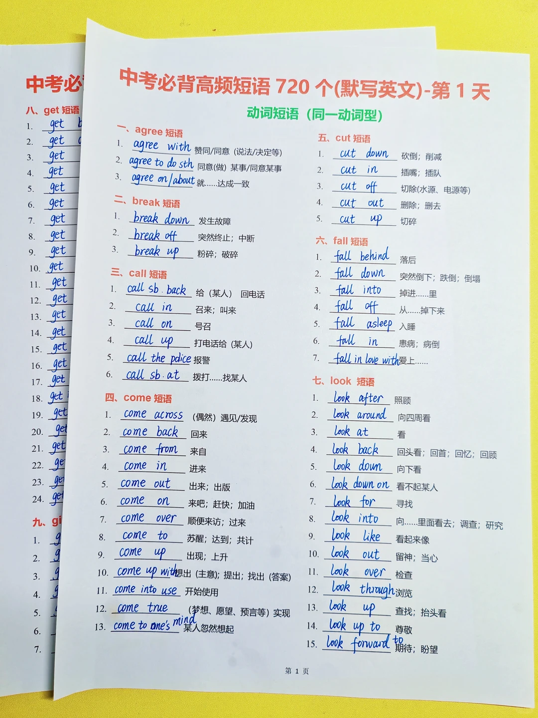 🔥中考英语高频词汇，背完轻松拿高分💯 第3张
