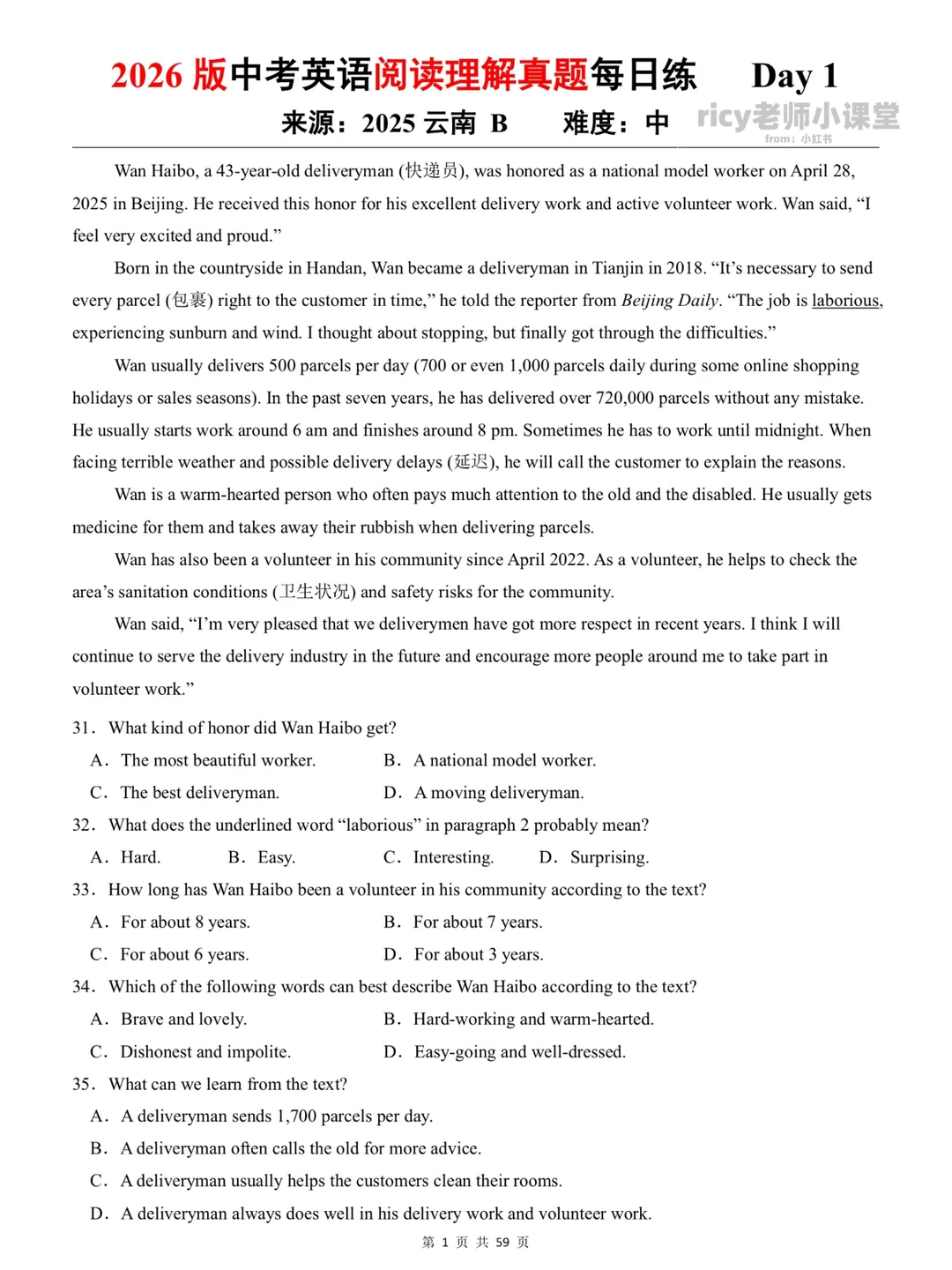 就这么练中考英语阅读，你练1篇顶别人100篇 第4张