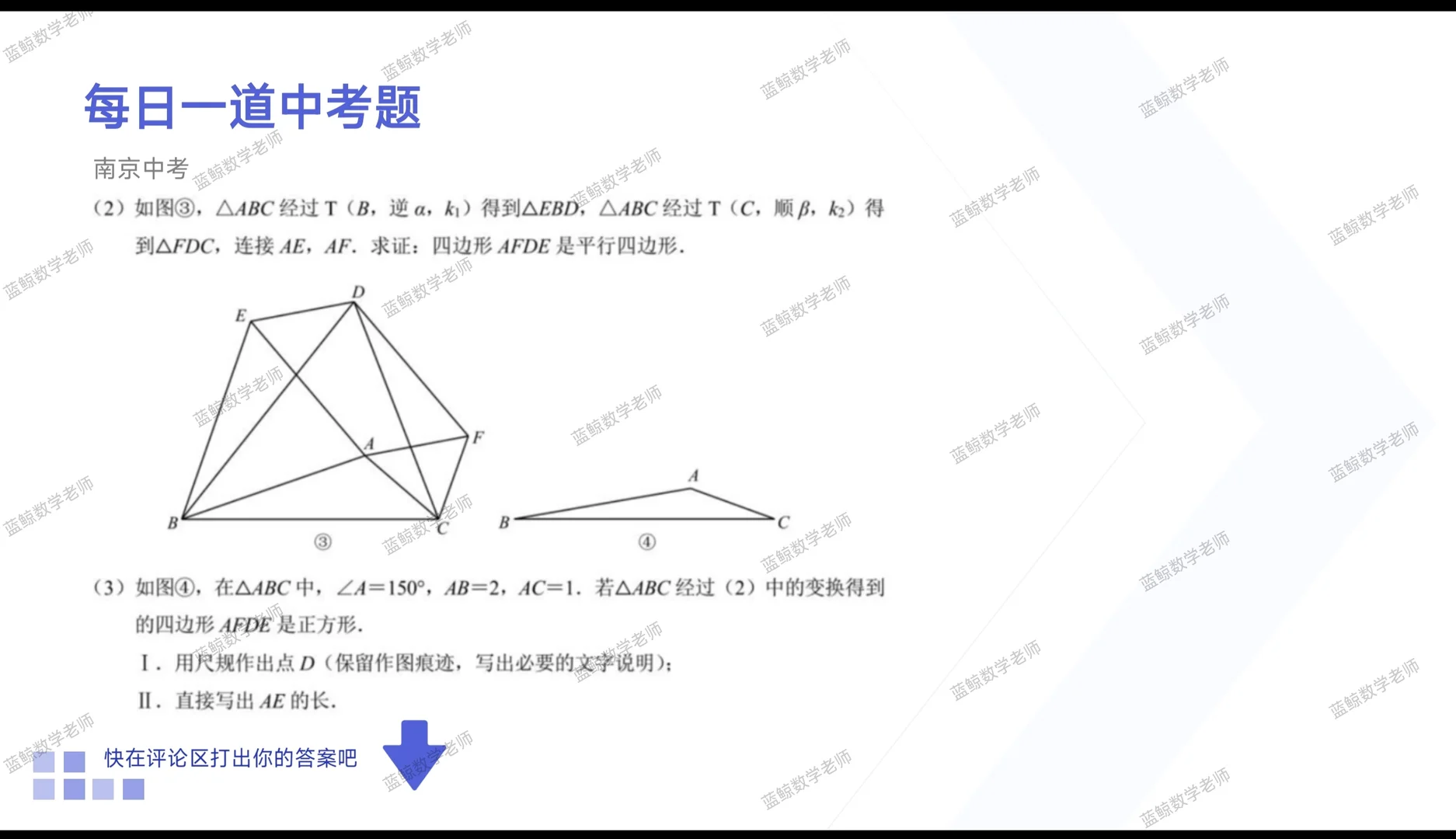 每日一道中考题 第1张