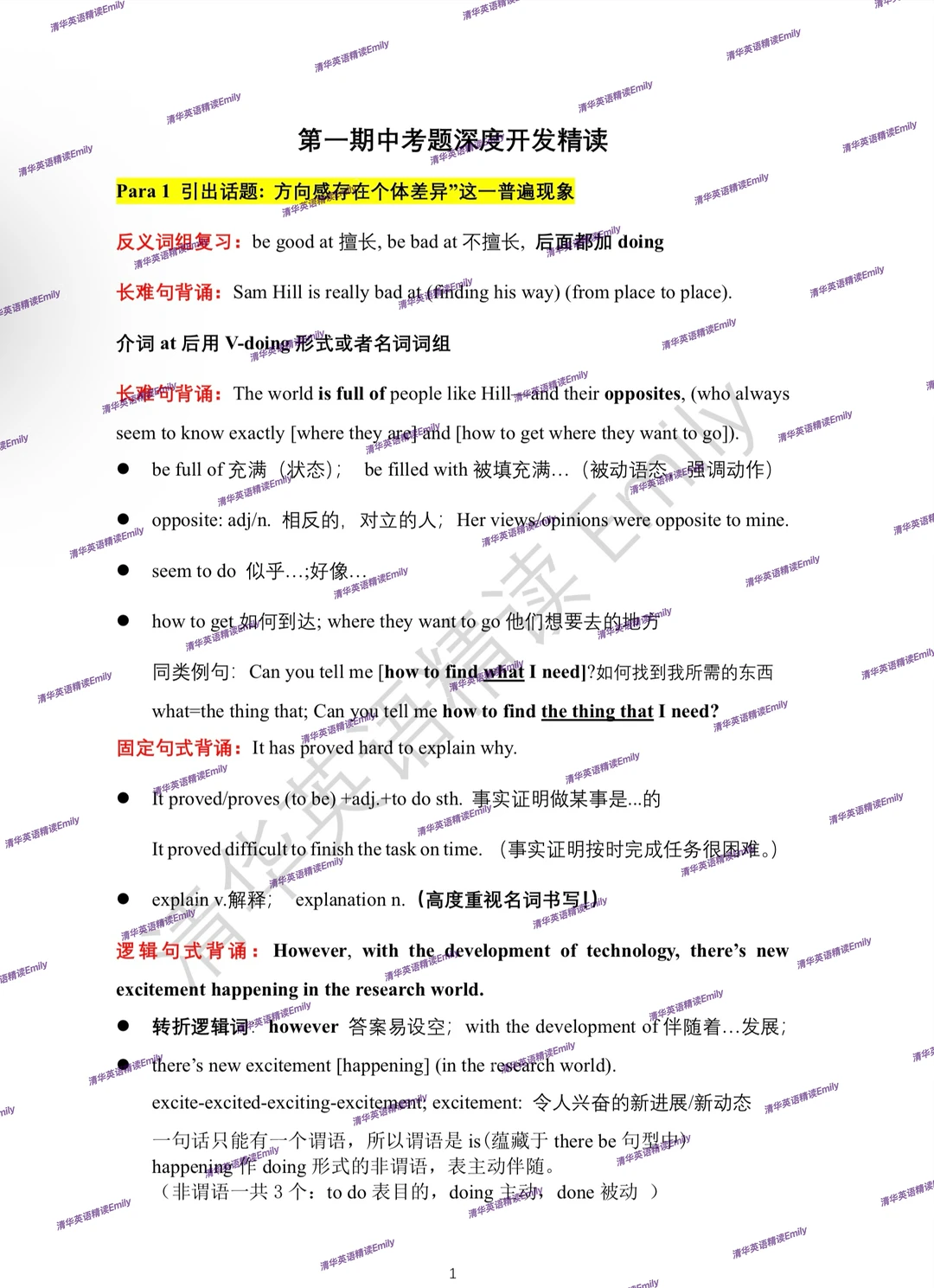 全国最难中考阅读CD篇深精析（北京上海浙江） 第4张