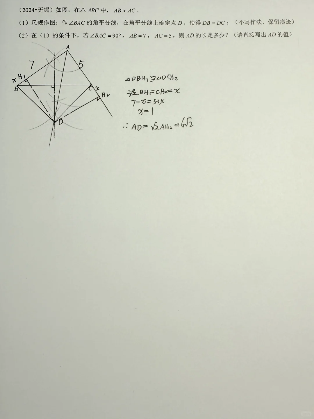 无锡中考数学21-25尺规作图 第6张