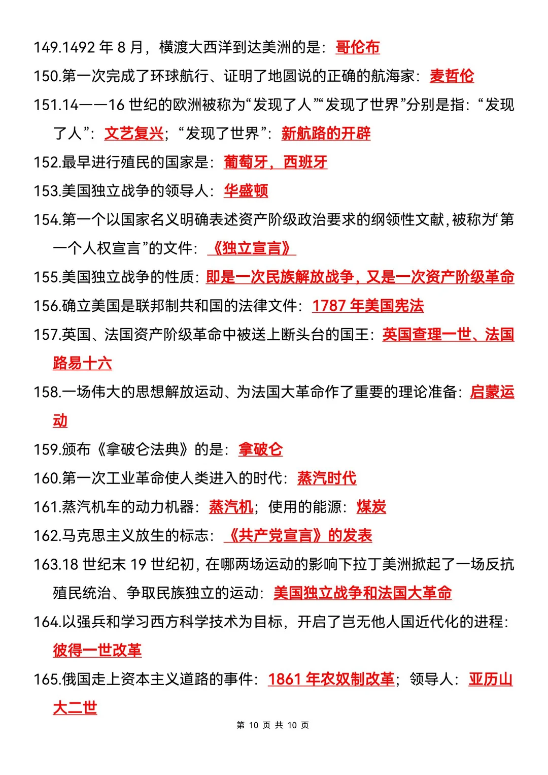 初三最后7个月，必须足够清醒! 第15张