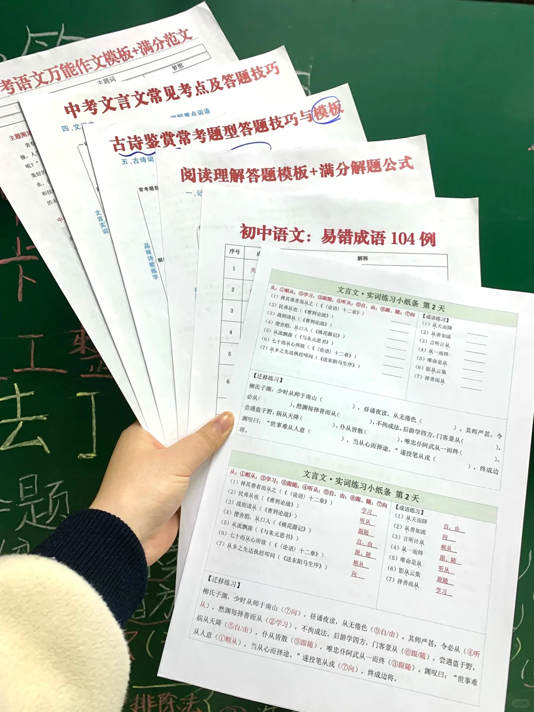 备战中考：初三娃进步蕞快的方式（没有之一） 第4张