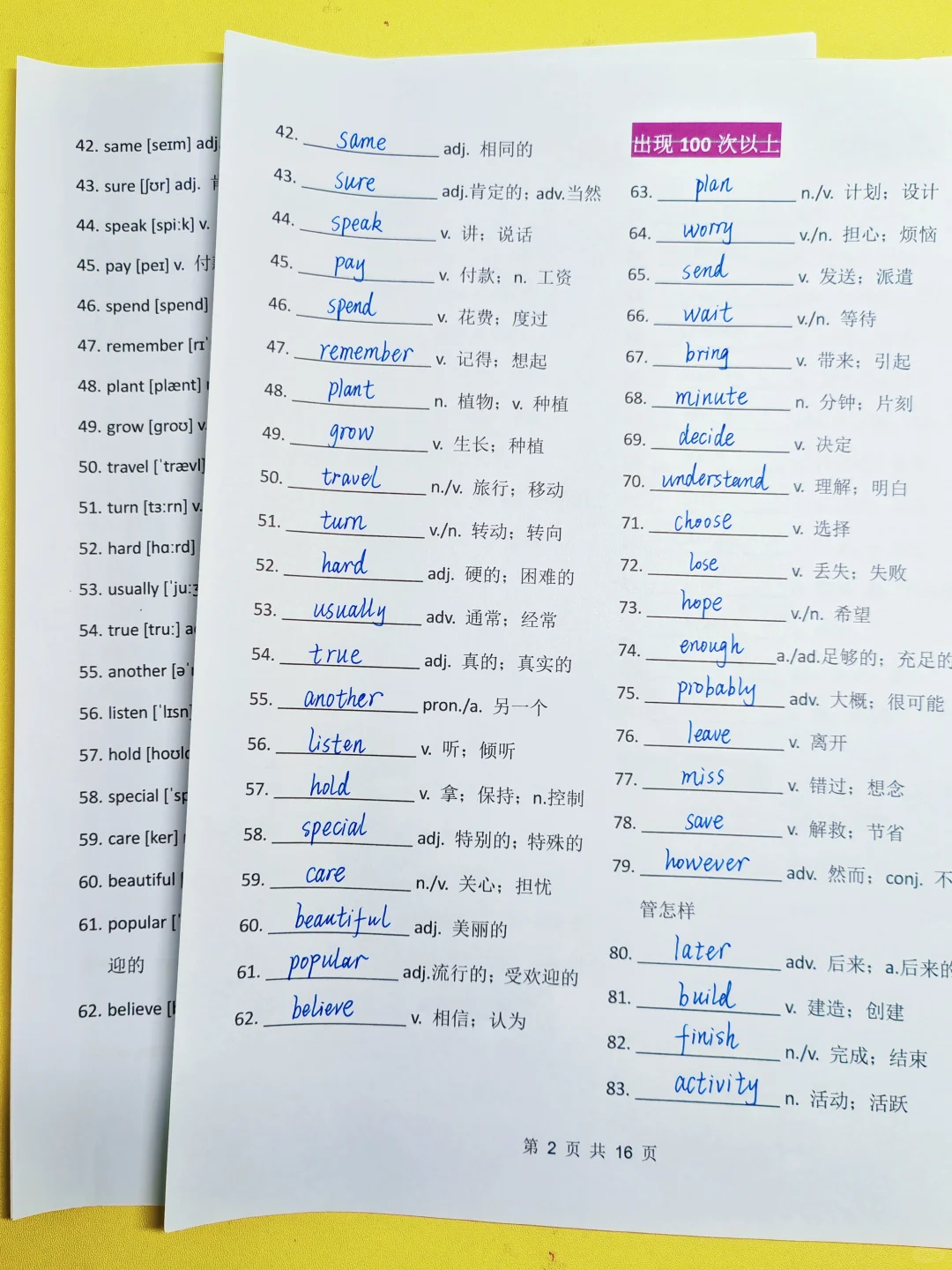 🔥中考英语高频词汇，背完轻松拿高分💯 第1张