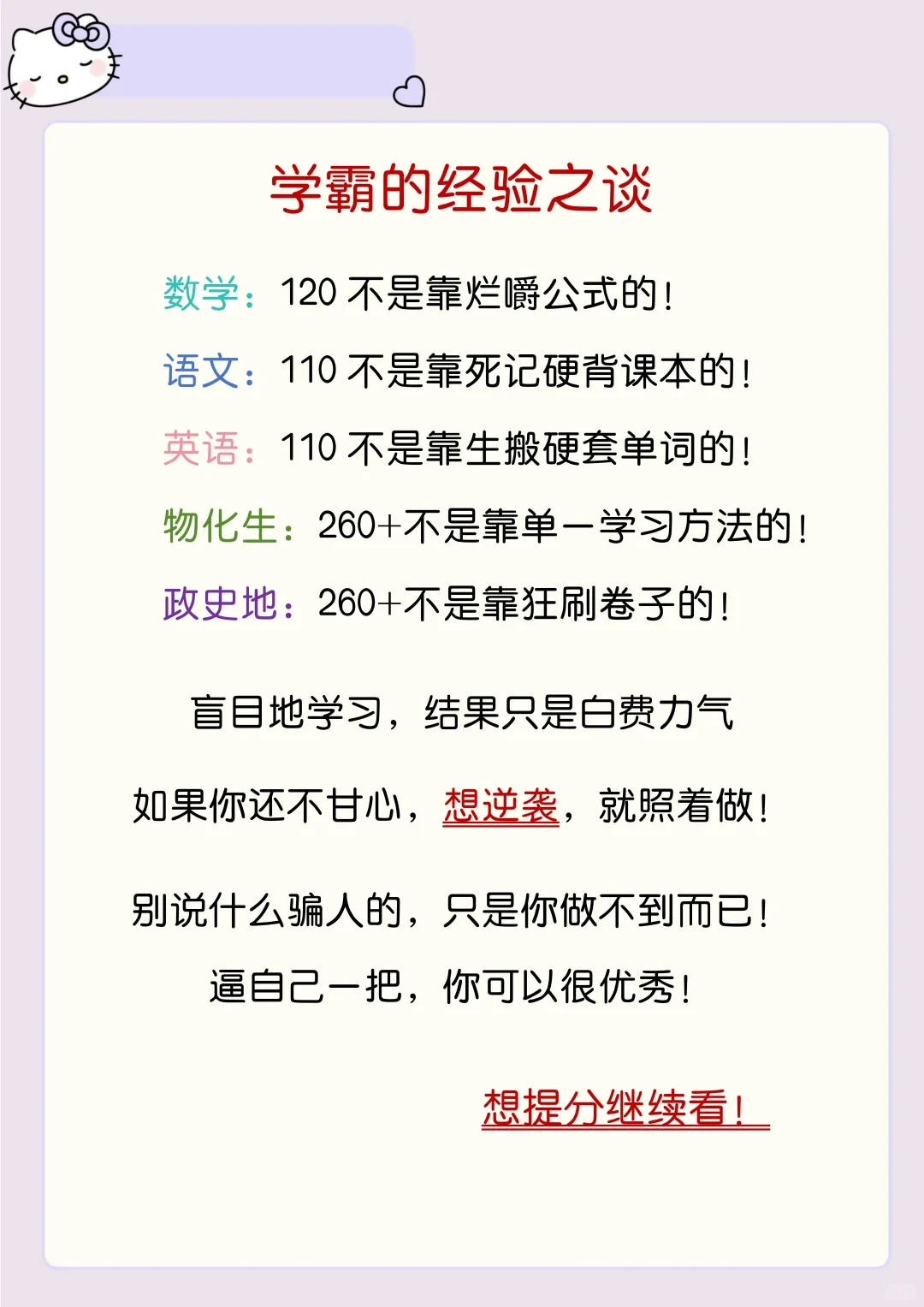 中考会被判作弊的8个行为 第8张
