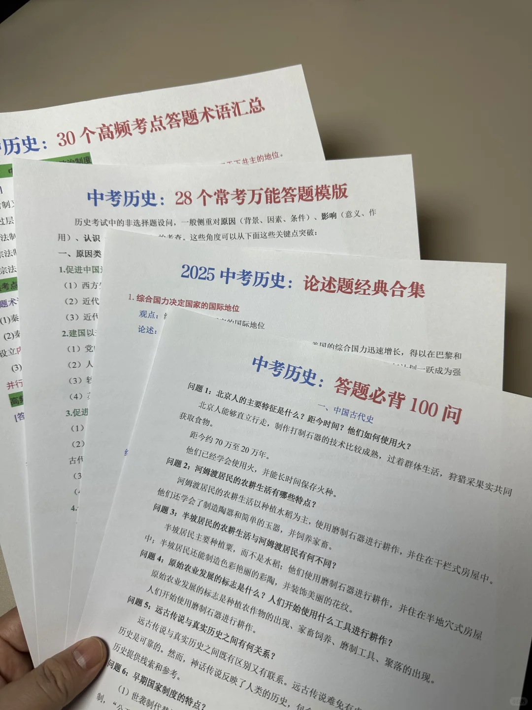 初三最后7个月，必须足够清醒！ 第18张