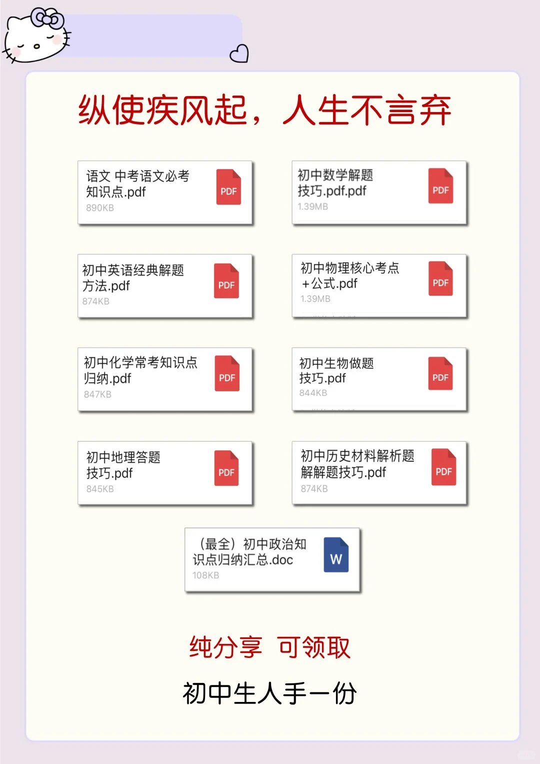 中考会被判作弊的8个行为 第1张