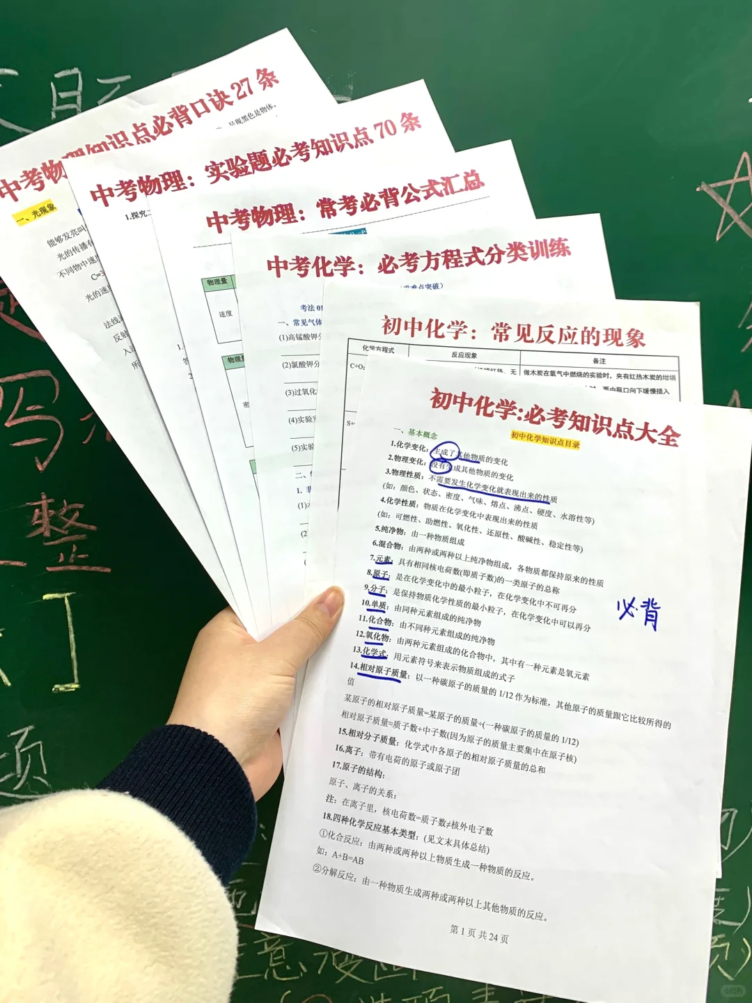 备战中考：初三娃进步蕞快的方式（没有之一） 第1张