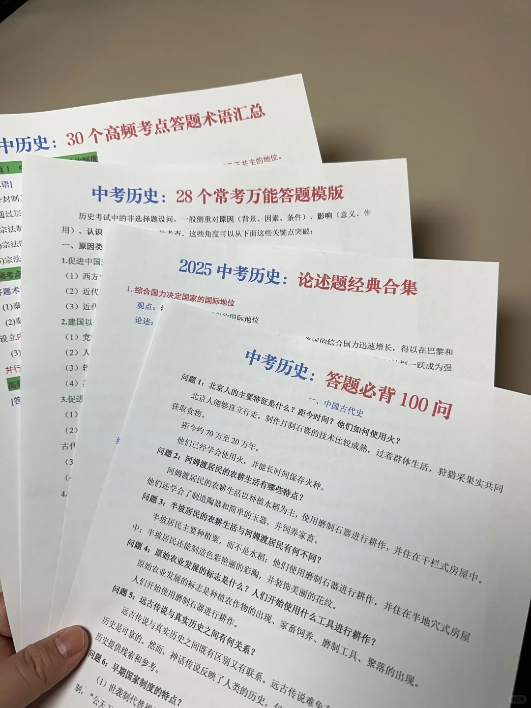 初三最后7个月，必须足够清醒！ 第17张