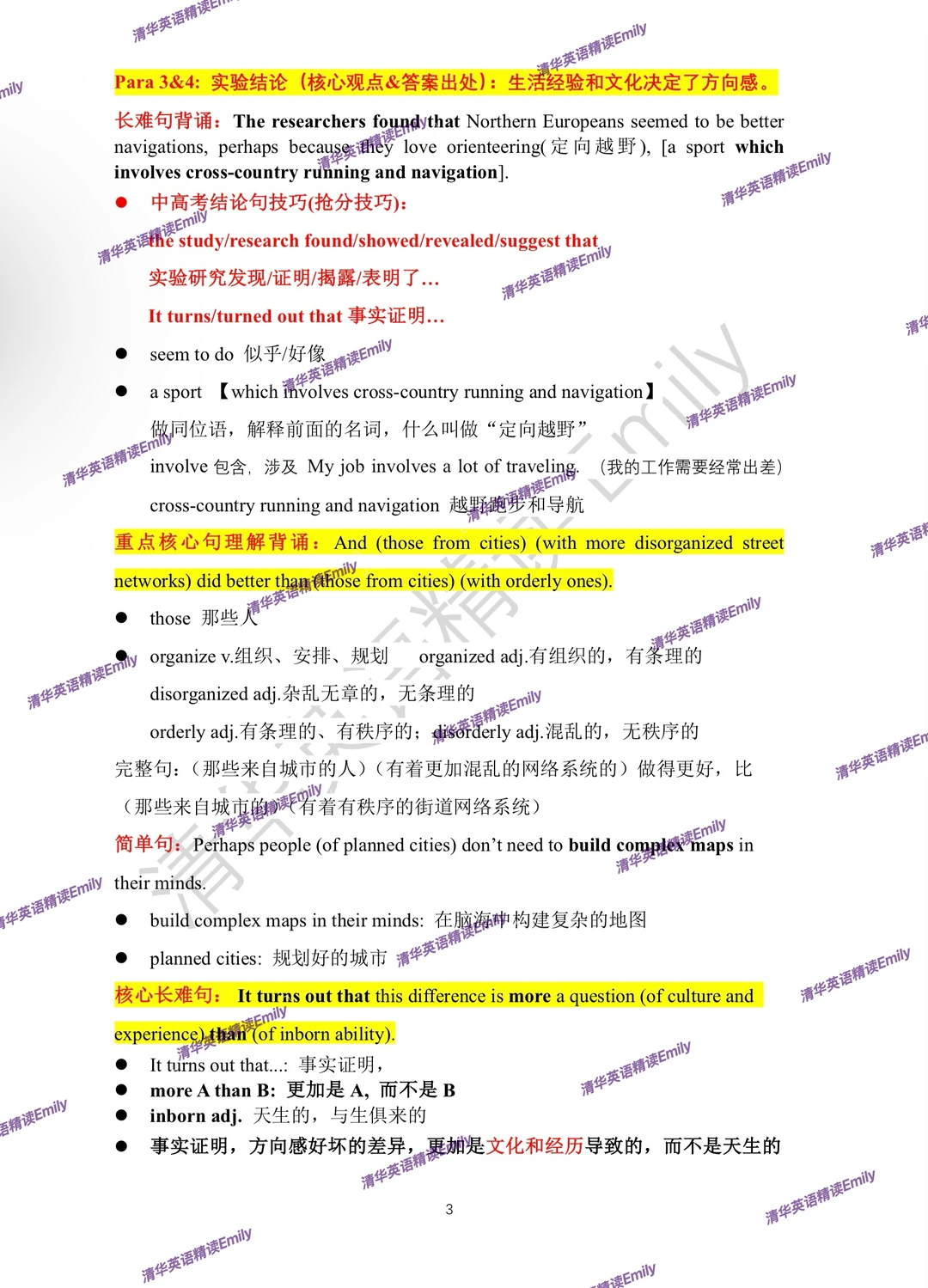 全国最难中考阅读CD篇深精析（北京上海浙江） 第6张