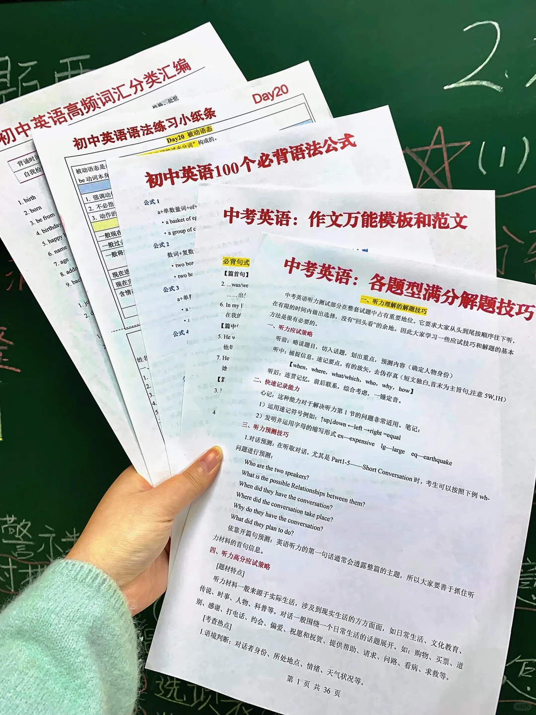 教育局已经明牌了、心疼26届中考娃 第1张