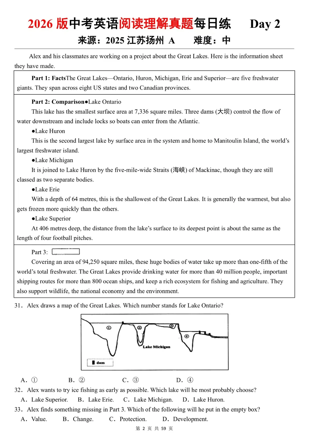 就这么练中考英语阅读，你练1篇顶别人100篇 第6张