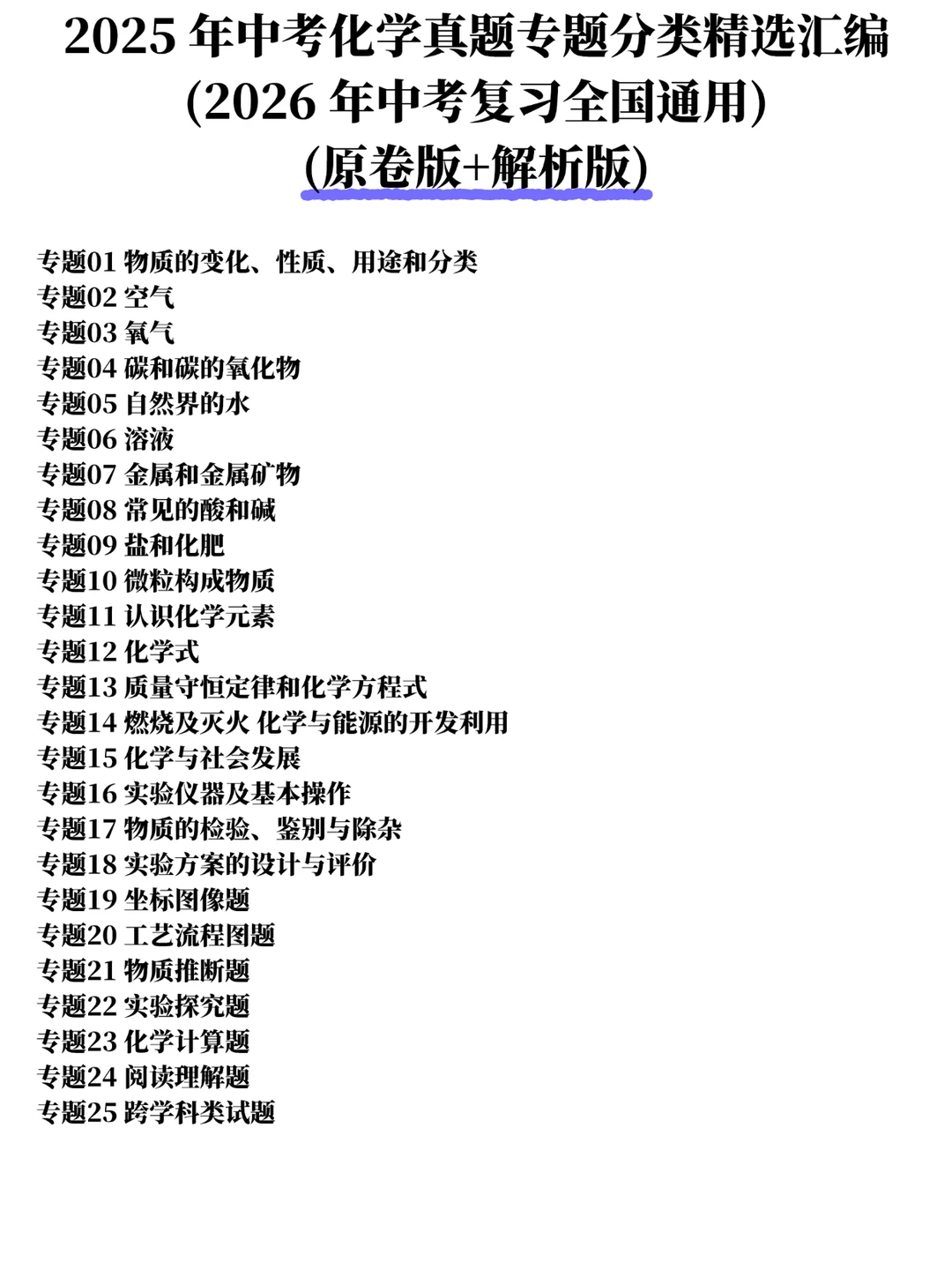 2026中考化学｜氧气3大考点真题突破 第3张