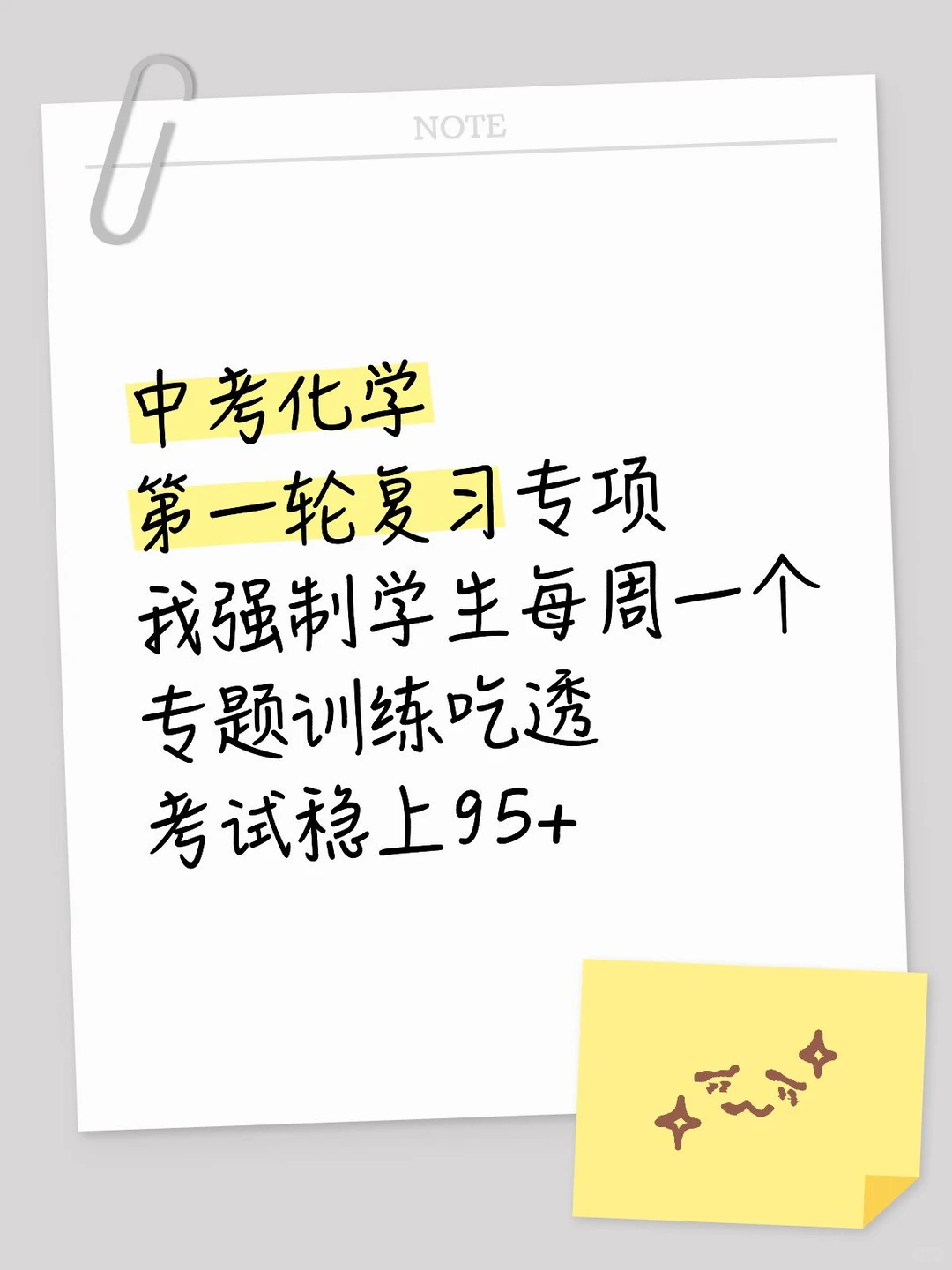 中考化学第一轮复习专项训练！空气的测定！ 第2张