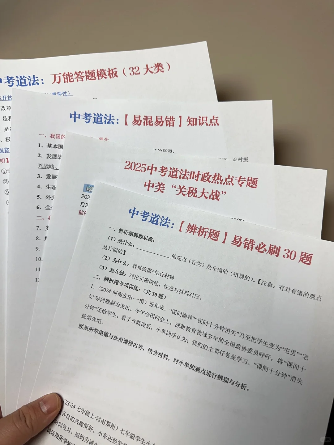 初三最后7个月，必须足够清醒！ 第16张