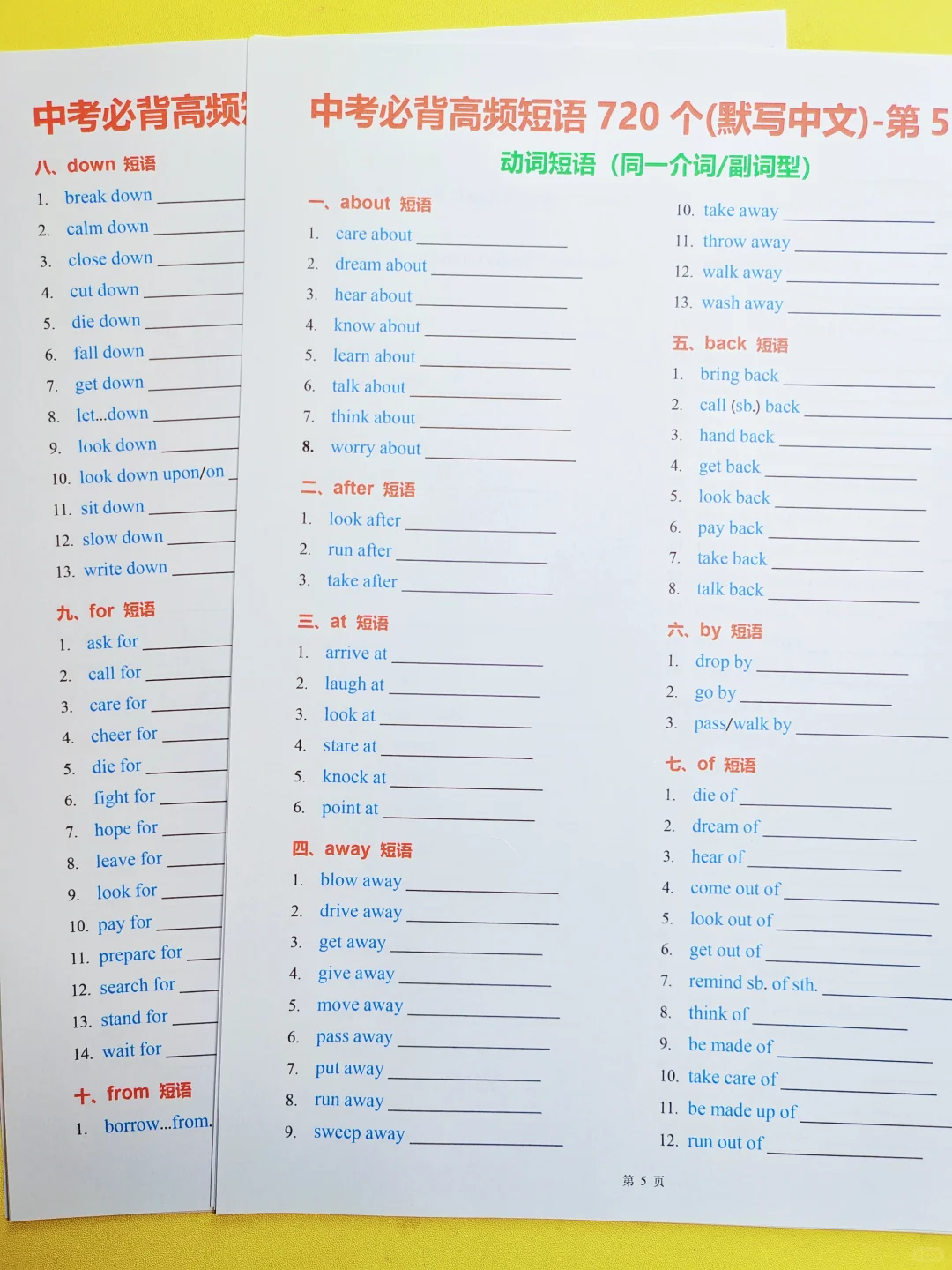 🔥中考必背720个高频短语表,背完英语就稳了 第1张 🔥中考必背720个高频短语表,背完英语就稳了 第1张
