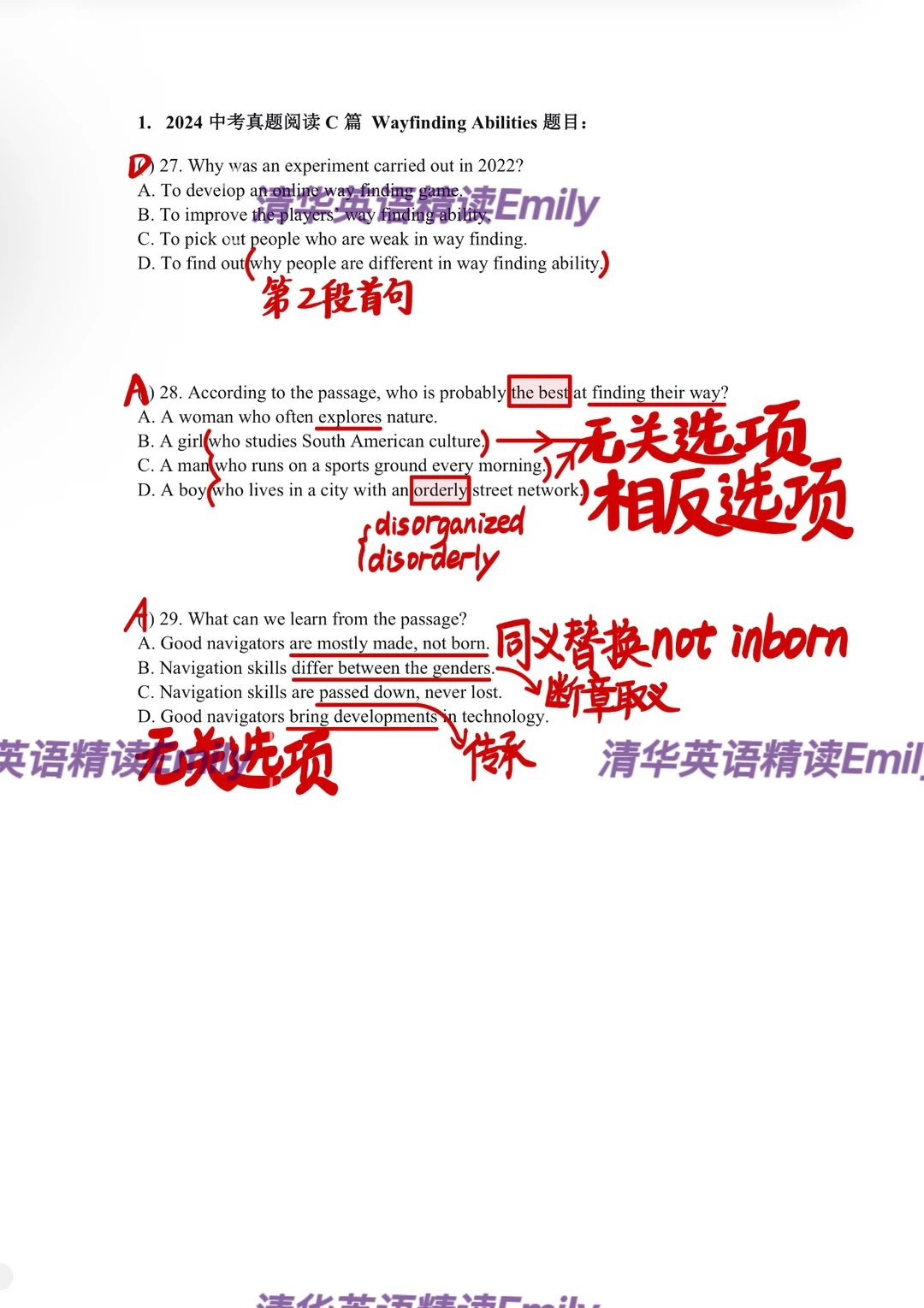 全国最难中考阅读CD篇深精析（北京上海浙江） 第3张