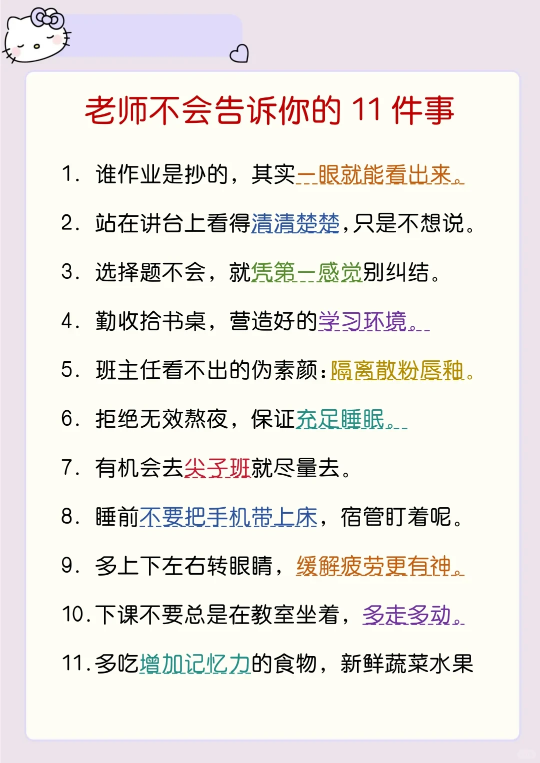 中考会被判作弊的8个行为 第7张