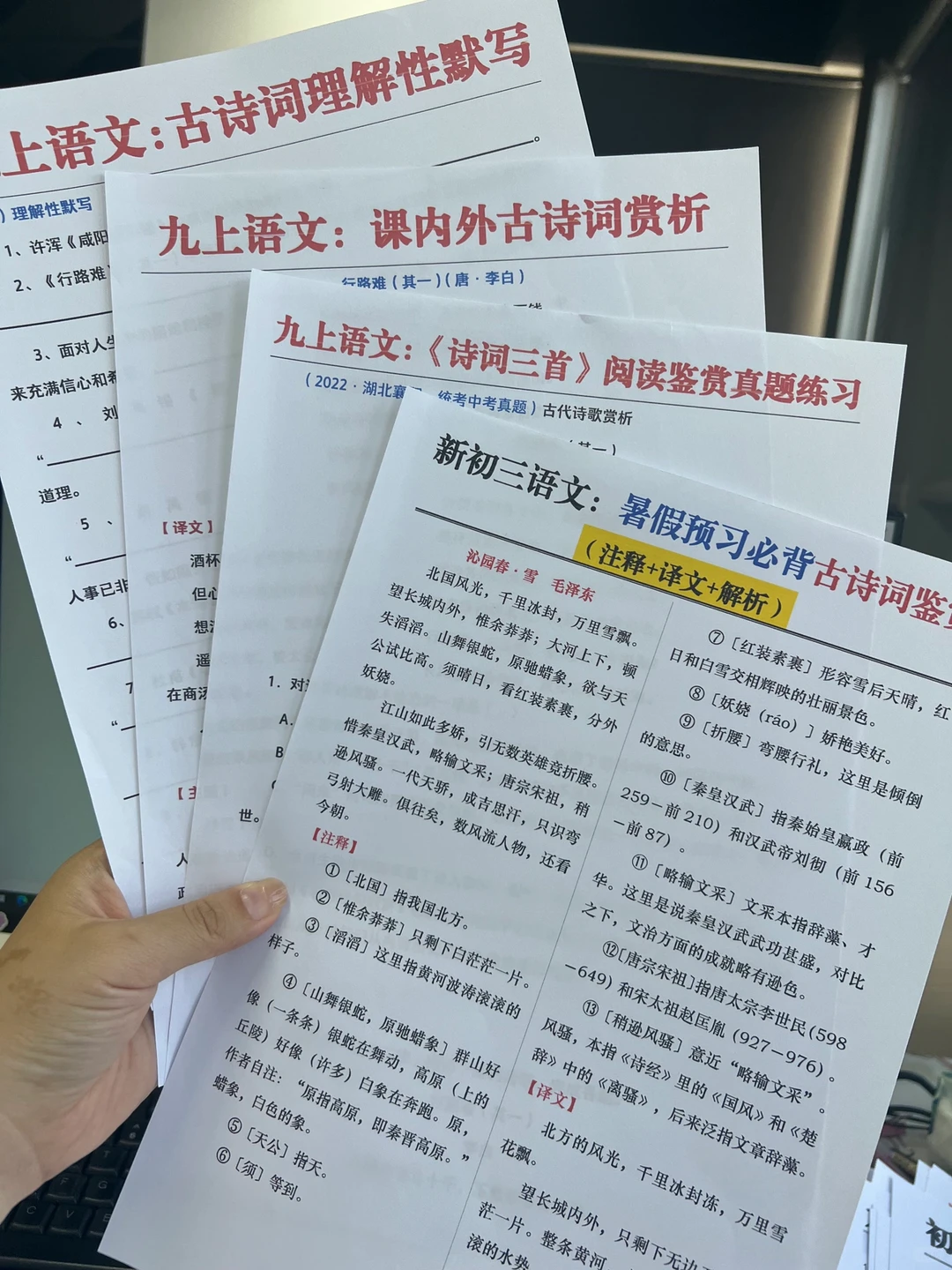 26中考最新通知❗️心疼9月1号开学的新初三 第9张