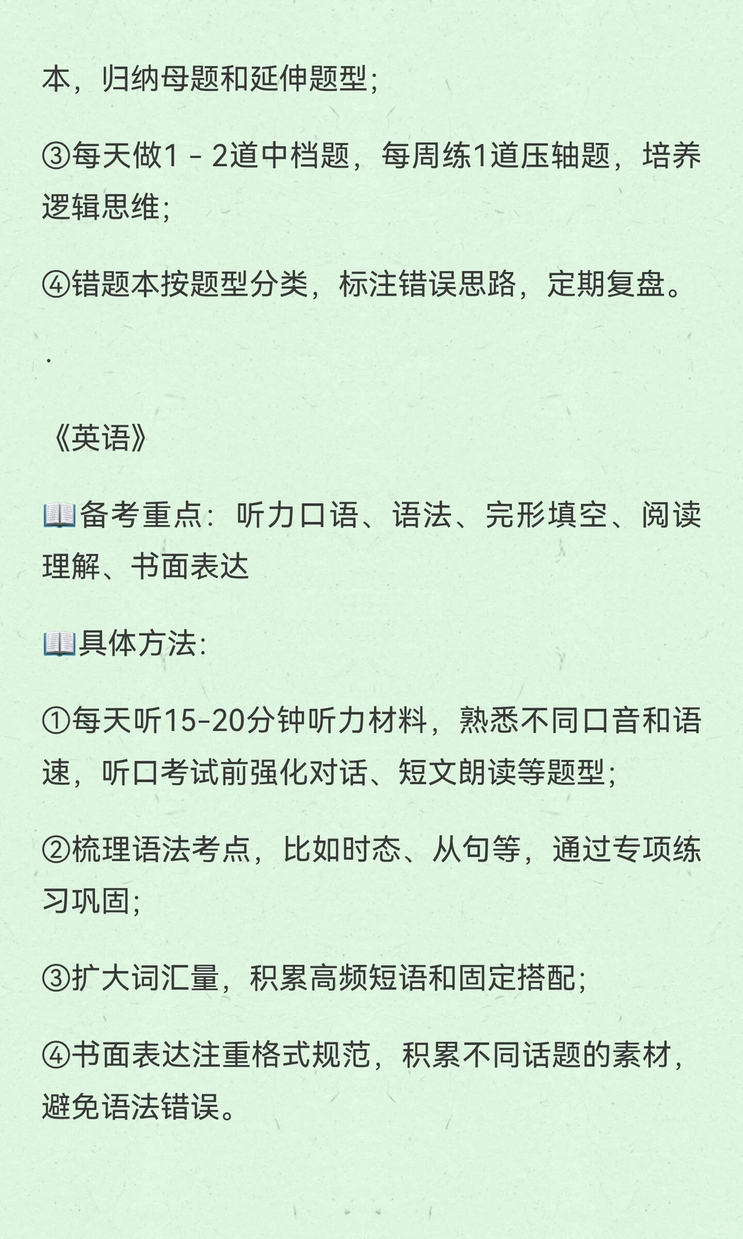 初三大忌！！！ 第19张