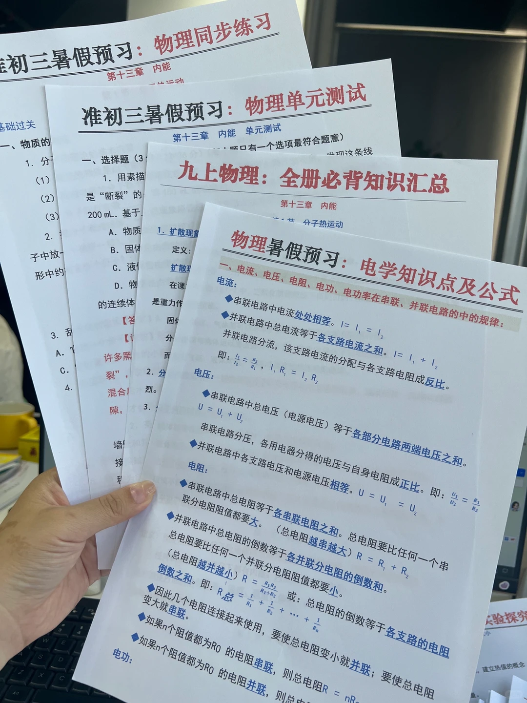 26中考最新通知❗️心疼9月1号开学的新初三 第15张