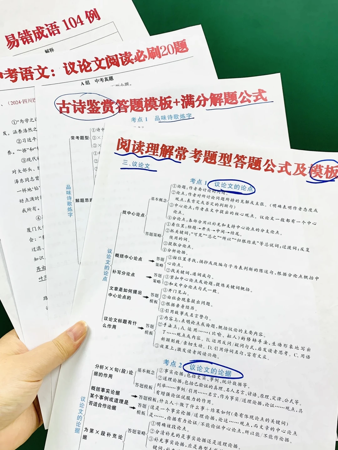急性子家长已准备好，26年中考一轮复习攻略 第5张