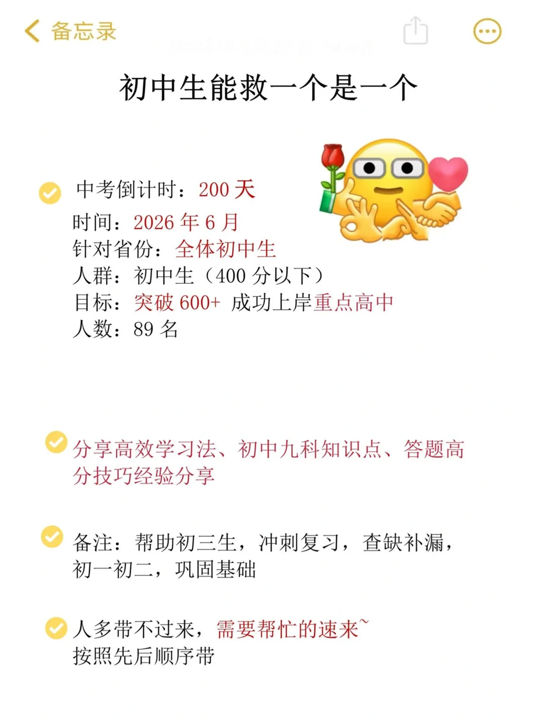 初三玩的就是拼命，蹲10个初中生一会删了 第3张