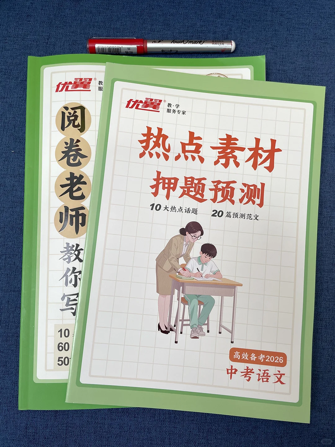 2026中考党必冲❗40位阅卷老师写的作文秘籍 第8张