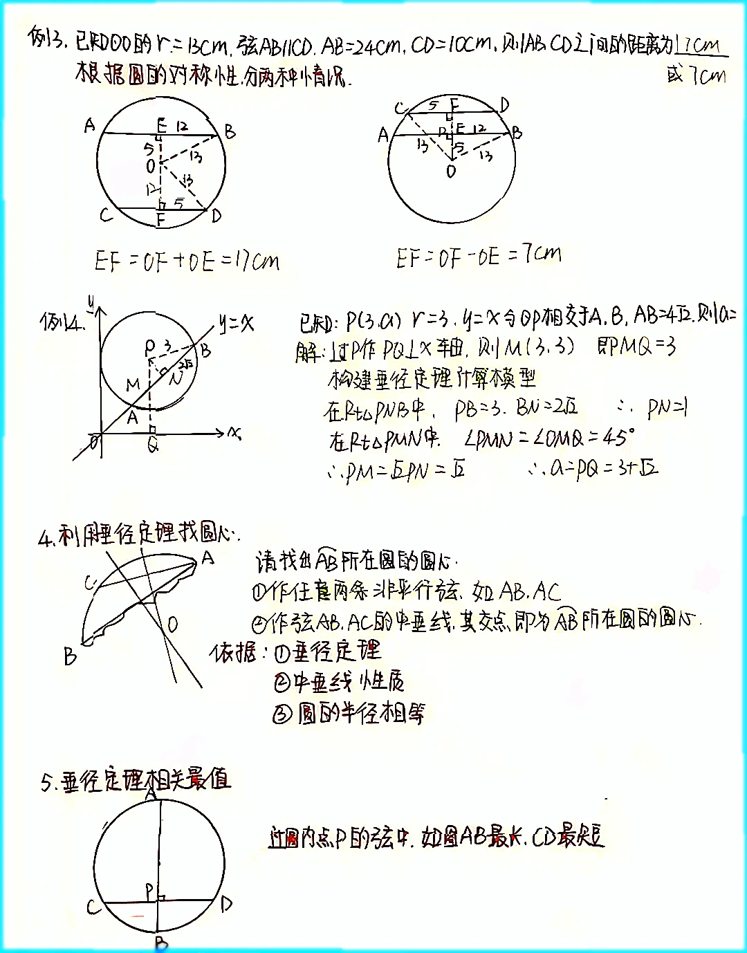 中考数学圆的十大几何模型阿氏圆隐圆辅助线 第3张