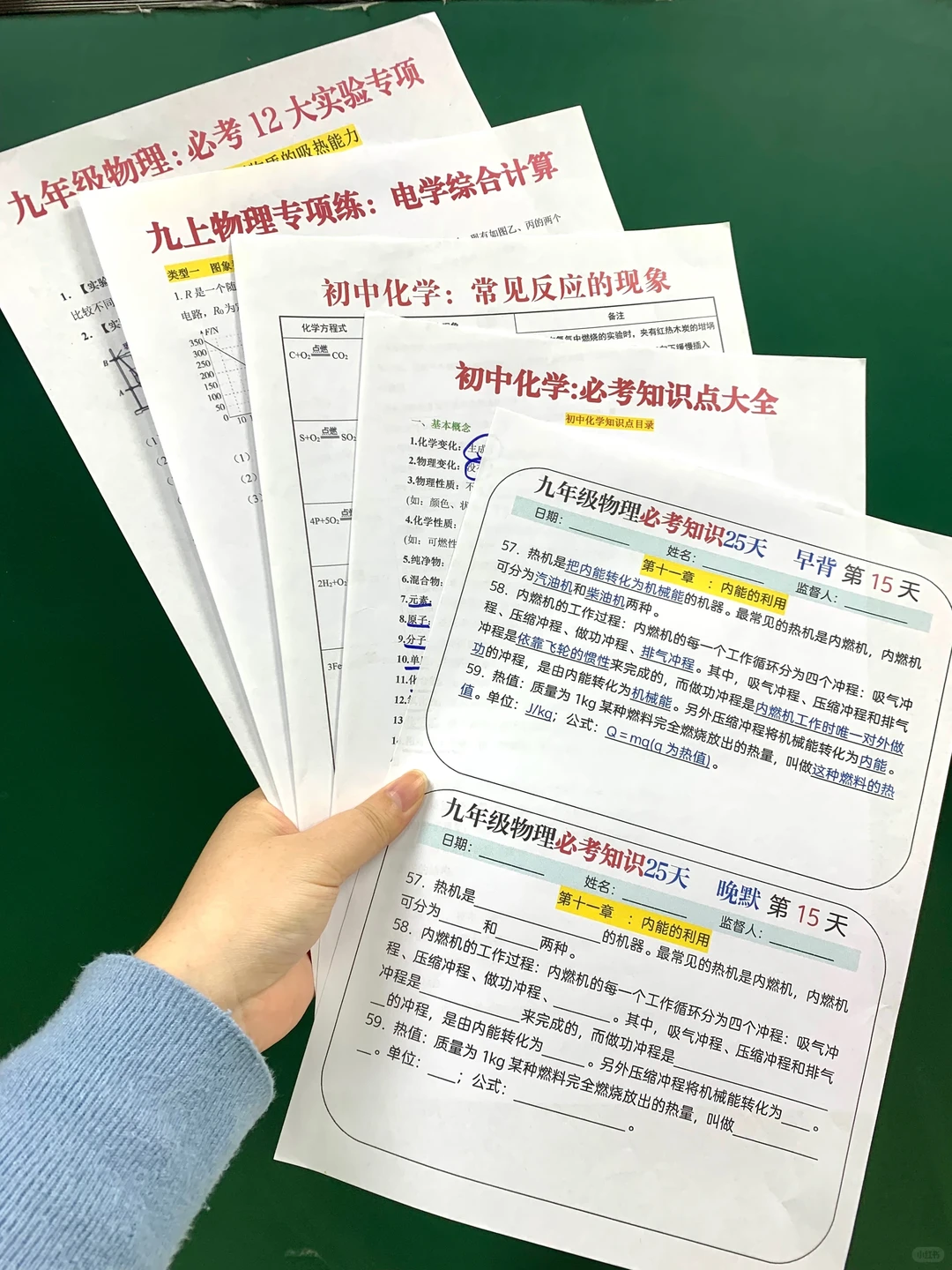 假如初三从12.1开始恶补45天，期末稳进前三 第1张