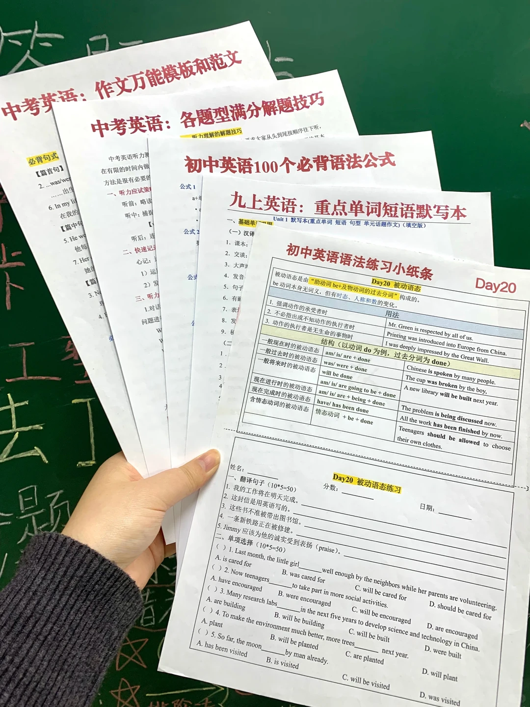 初三最后200天，你必须足够清醒❗️ 第9张