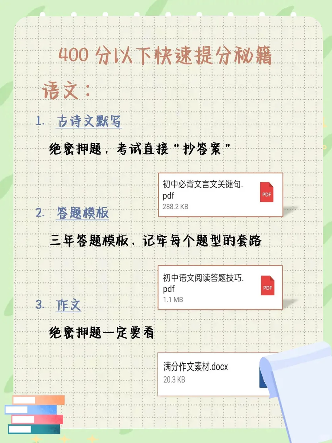 初三玩的就是拼命，蹲10个初中生一会删了 第4张