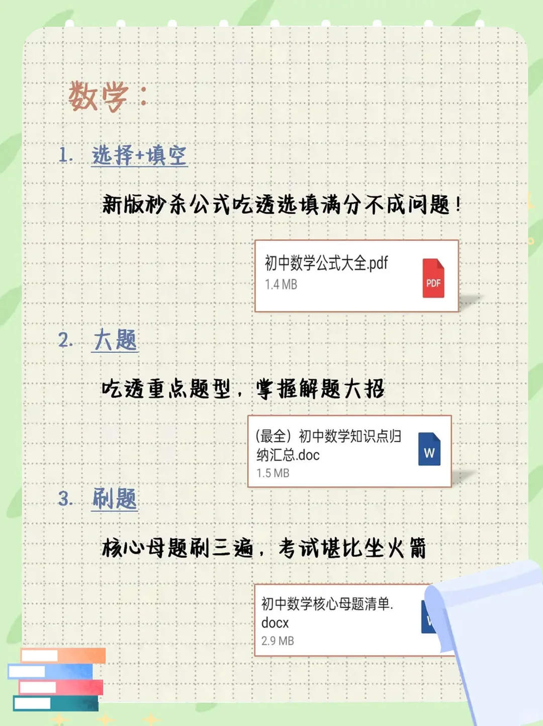 初三玩的就是拼命，蹲10个初中生一会删了 第5张