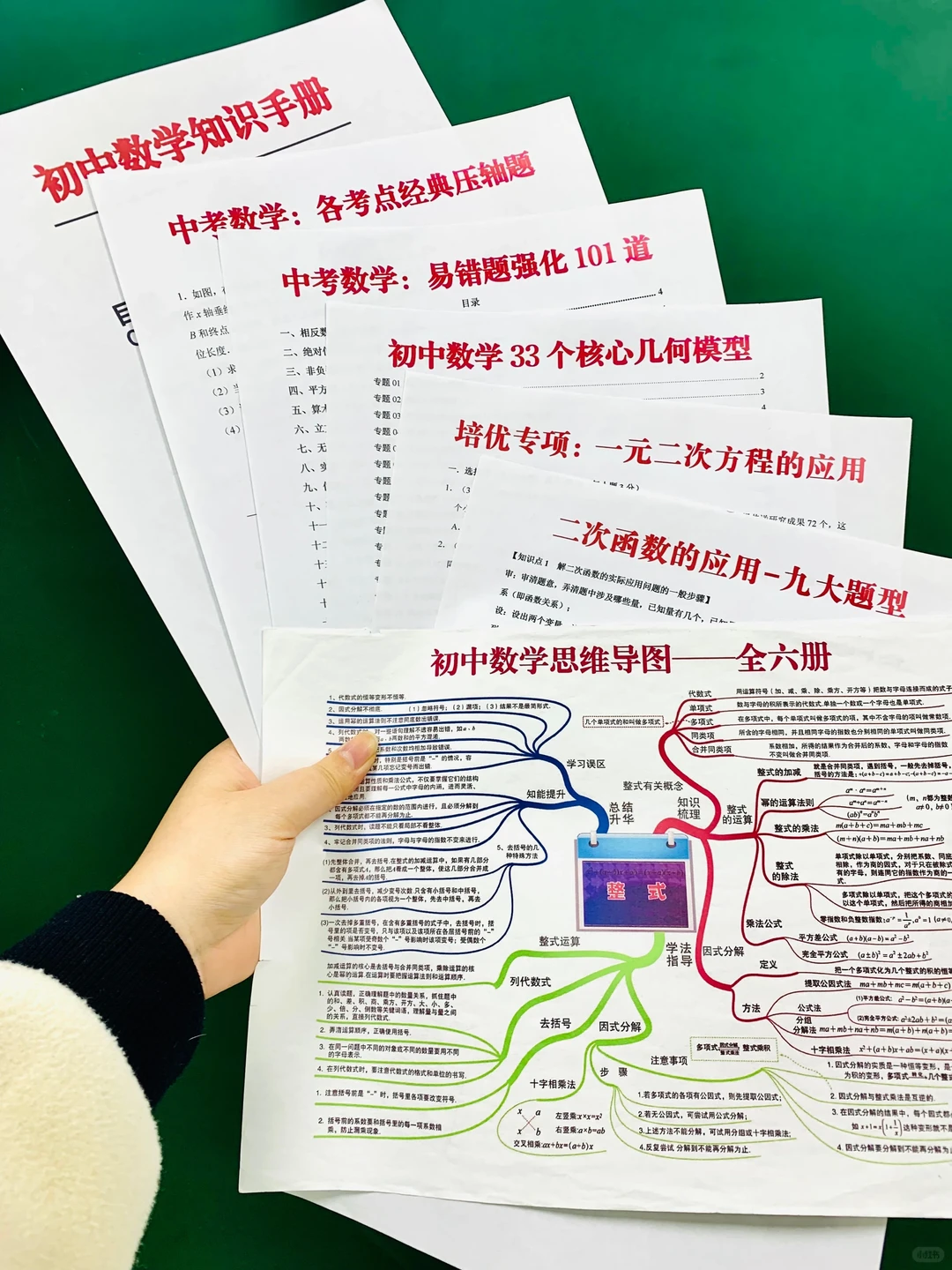 中考最后200天最累也最出成绩，没有计划抄 第9张