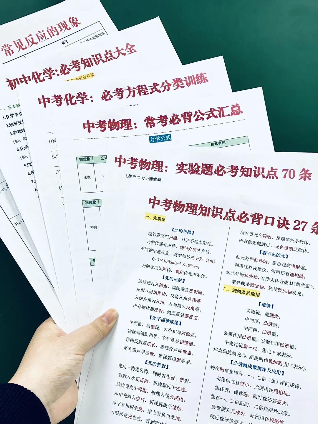 给26年参加中考的人一个逆袭重高的野路子 第12张