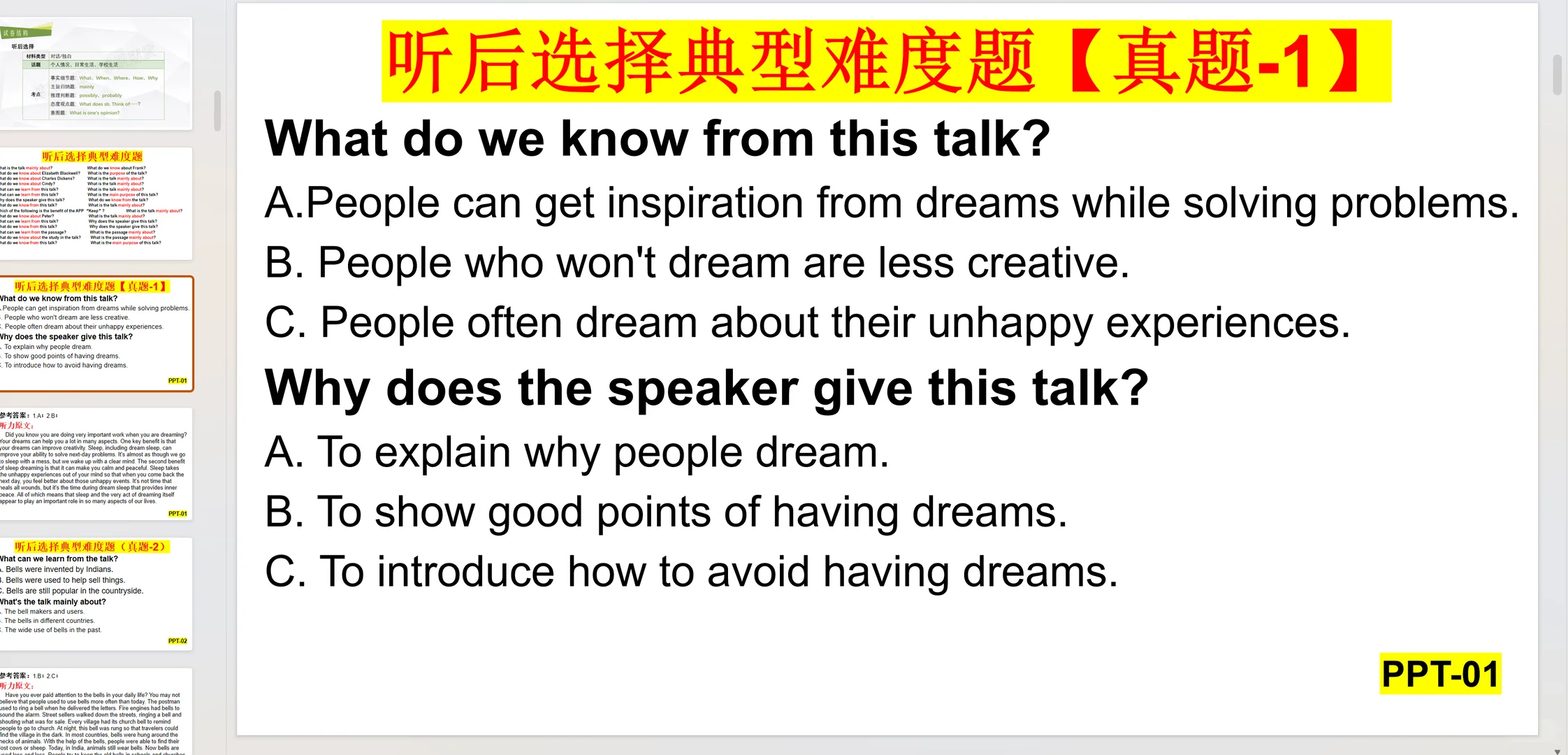 2026界北京中考英语听说巅峰冲刺 第3张