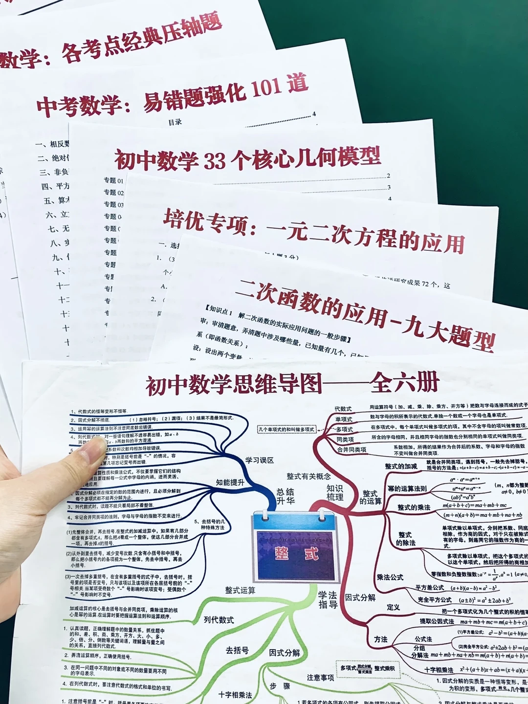 给26年参加中考的人一个逆袭重高的野路子 第11张