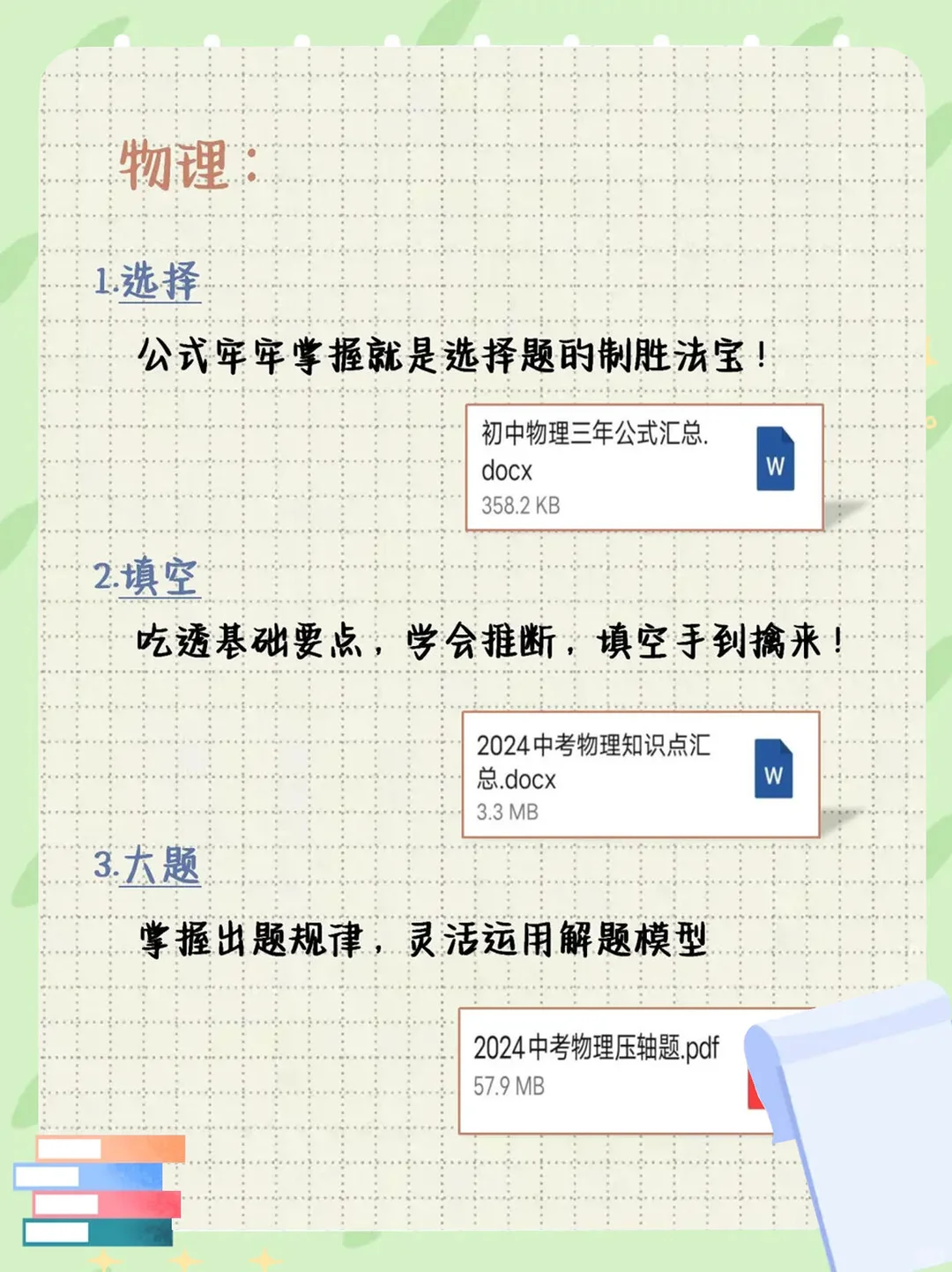 初三玩的就是拼命，蹲10个初中生一会删了 第7张