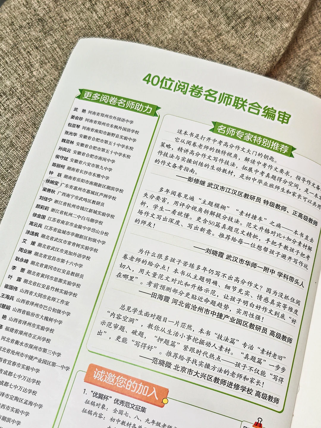 中考阅卷老师编写的作文指导书，你真不看？ 第3张