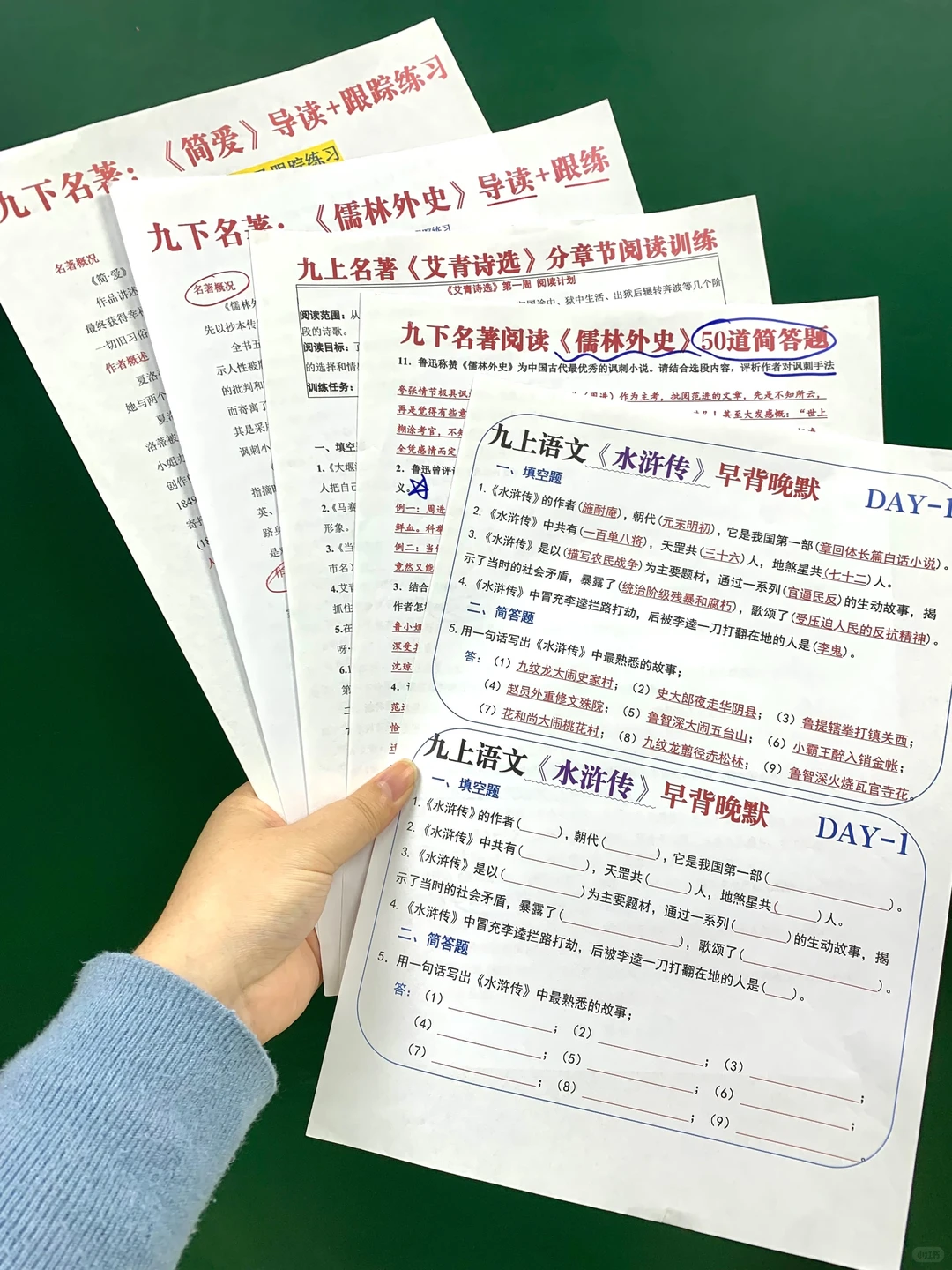 假如初三从12.1开始恶补45天，期末稳进前三 第5张