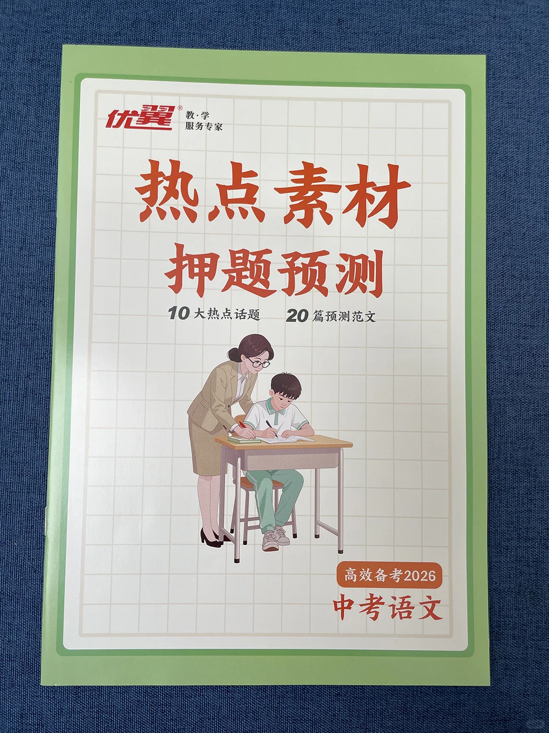 我宣布❗这本书是26年中考生学作文的神 第11张