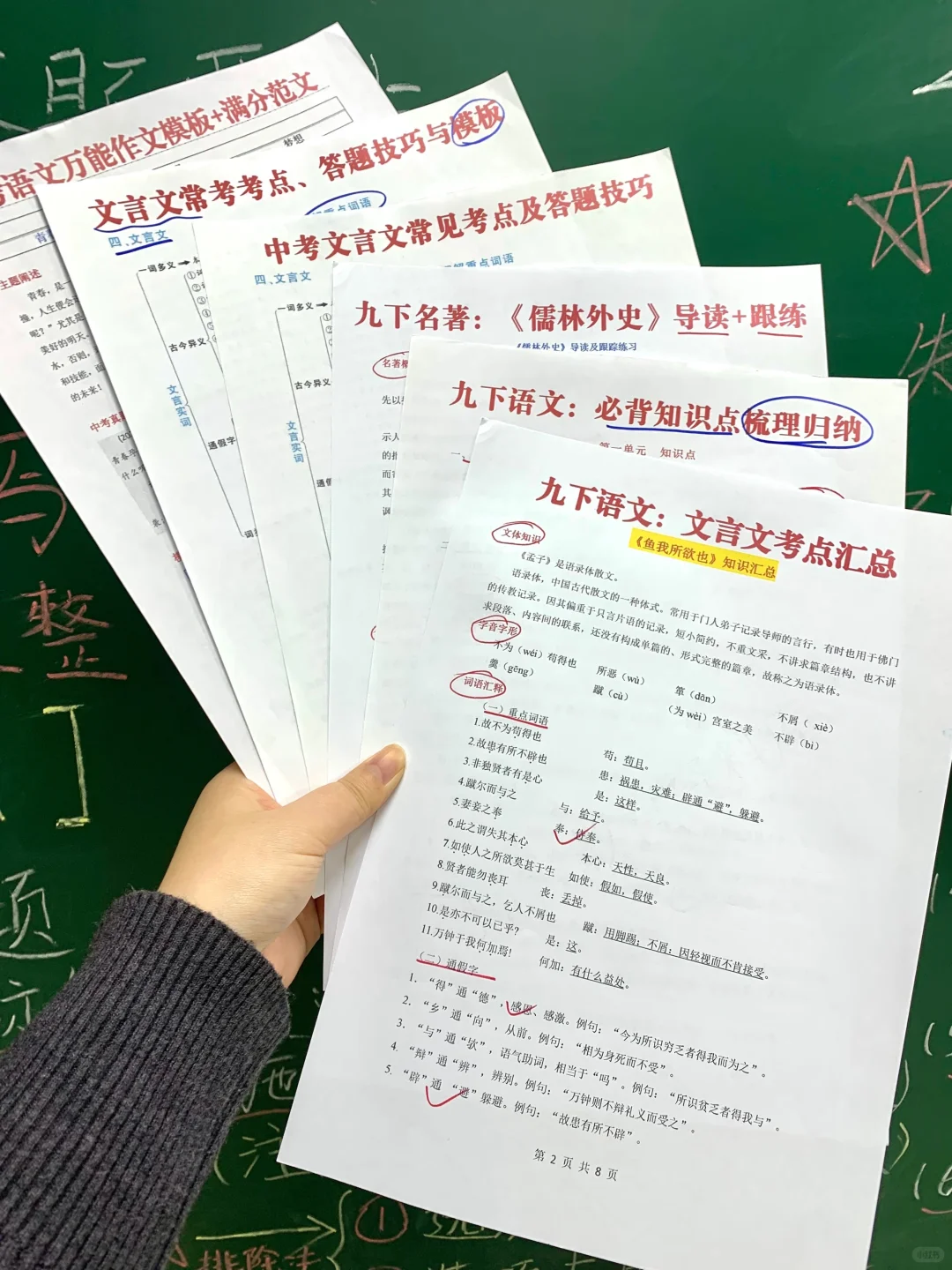 初三最后200天，你必须足够清醒❗️ 第7张