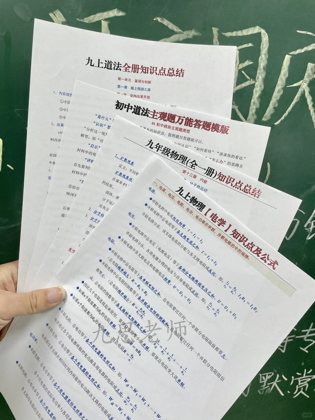 初三妈妈们，最新通知26中考成败就在上学期 第9张