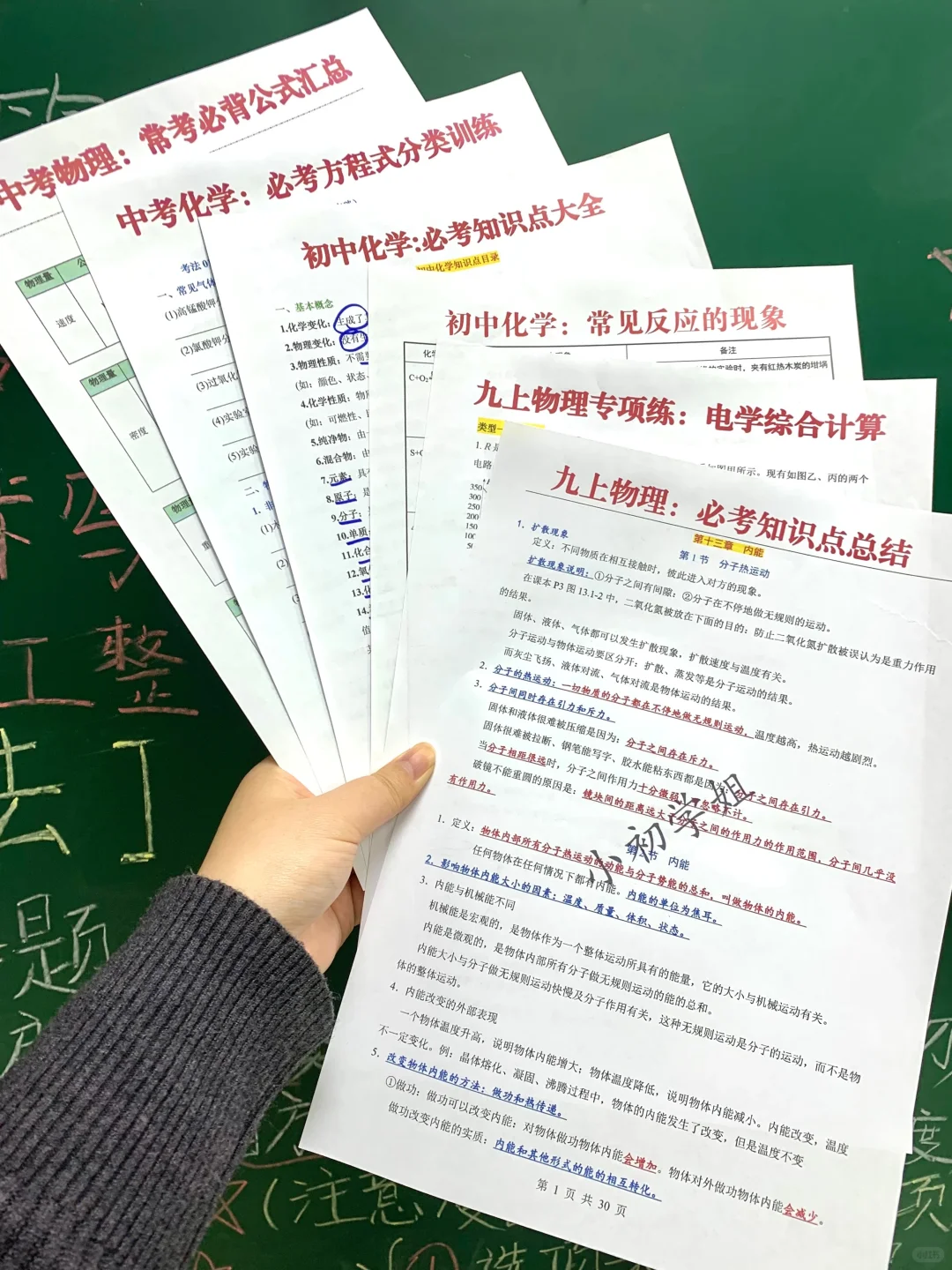 初三最后200天，你必须足够清醒❗️ 第10张